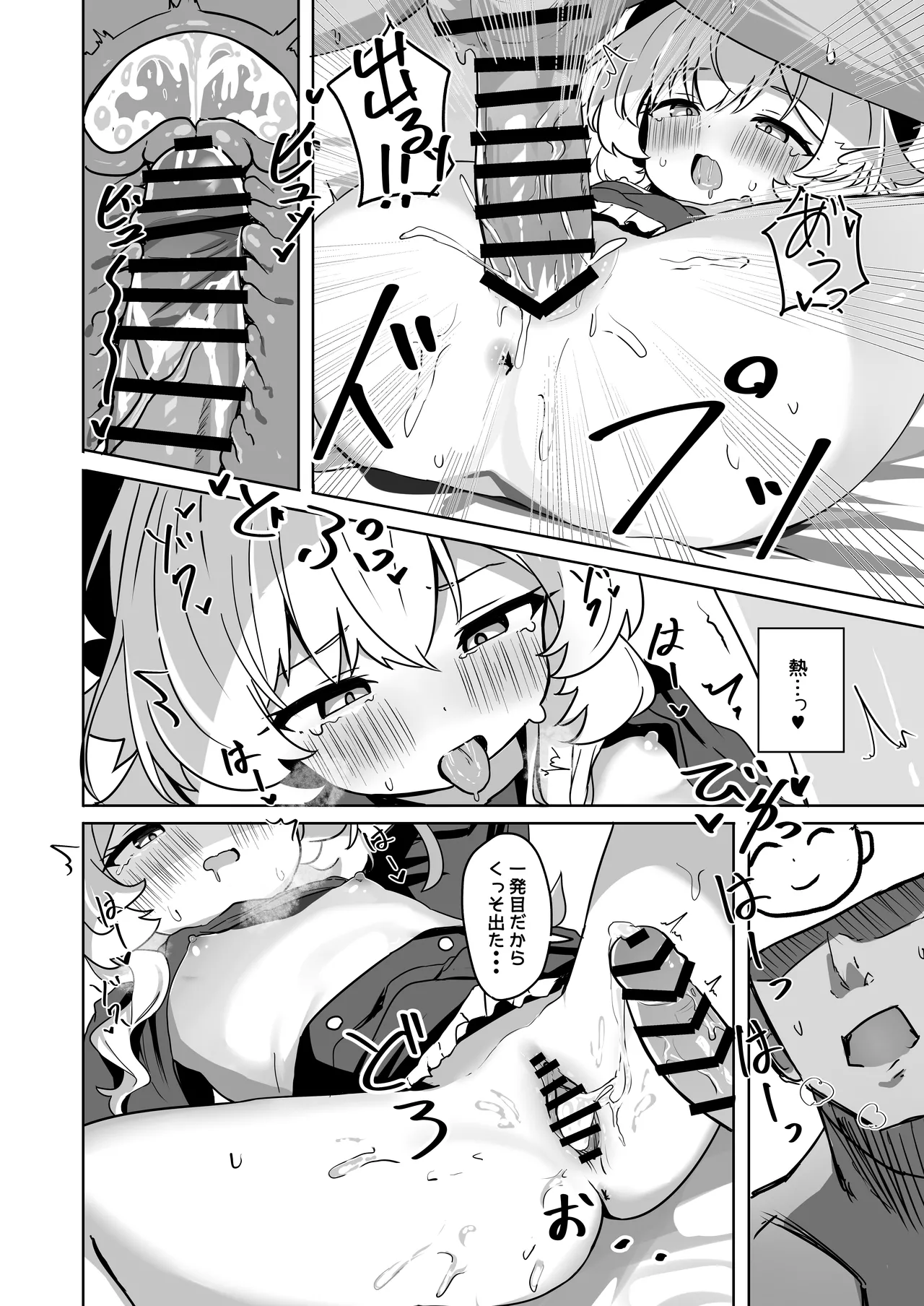 ニヤニヤ教授に敗北するかと思ったらそうでもない本 Page.16