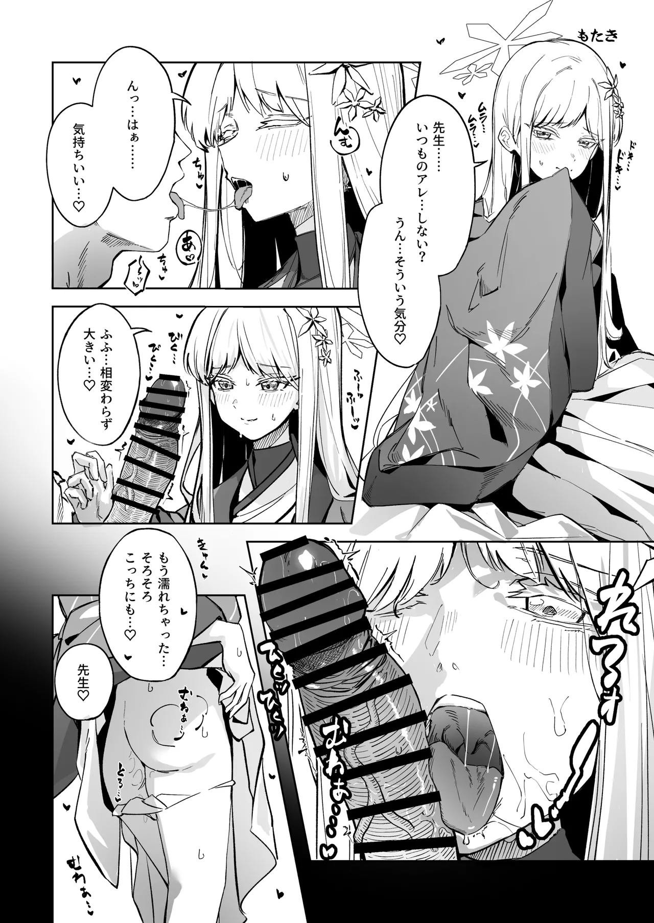 御稜ナグサ合同 Page.23
