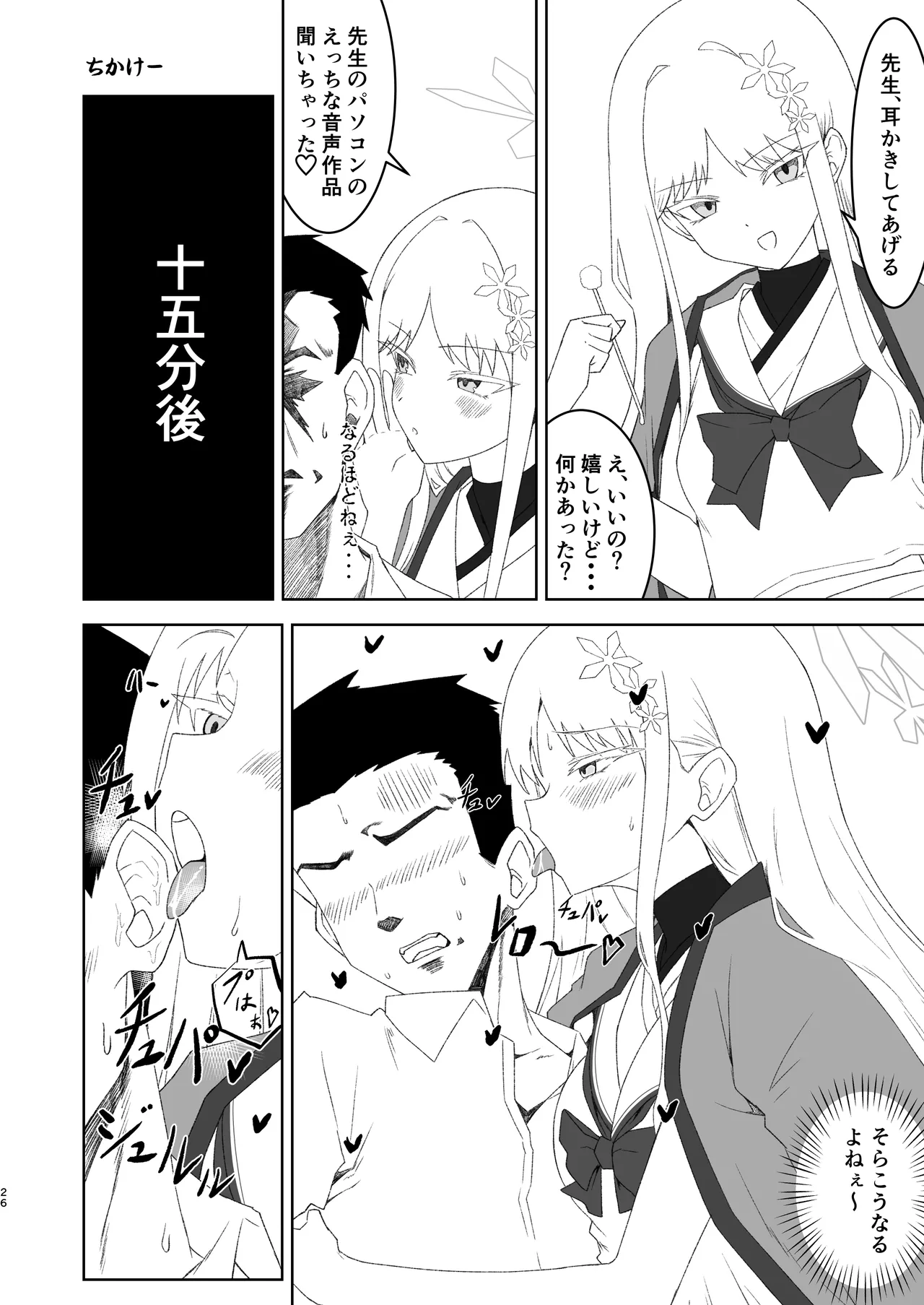 御稜ナグサ合同 Page.25