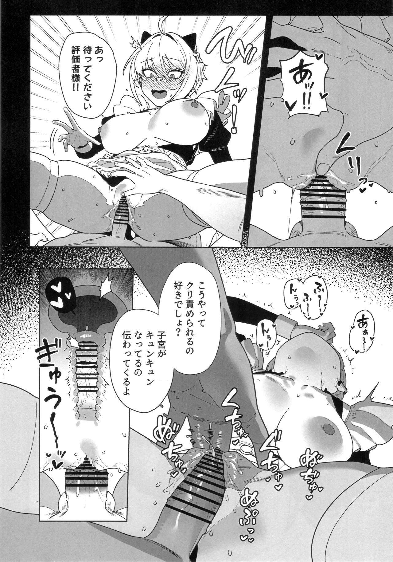 お願いモリー! Page.15