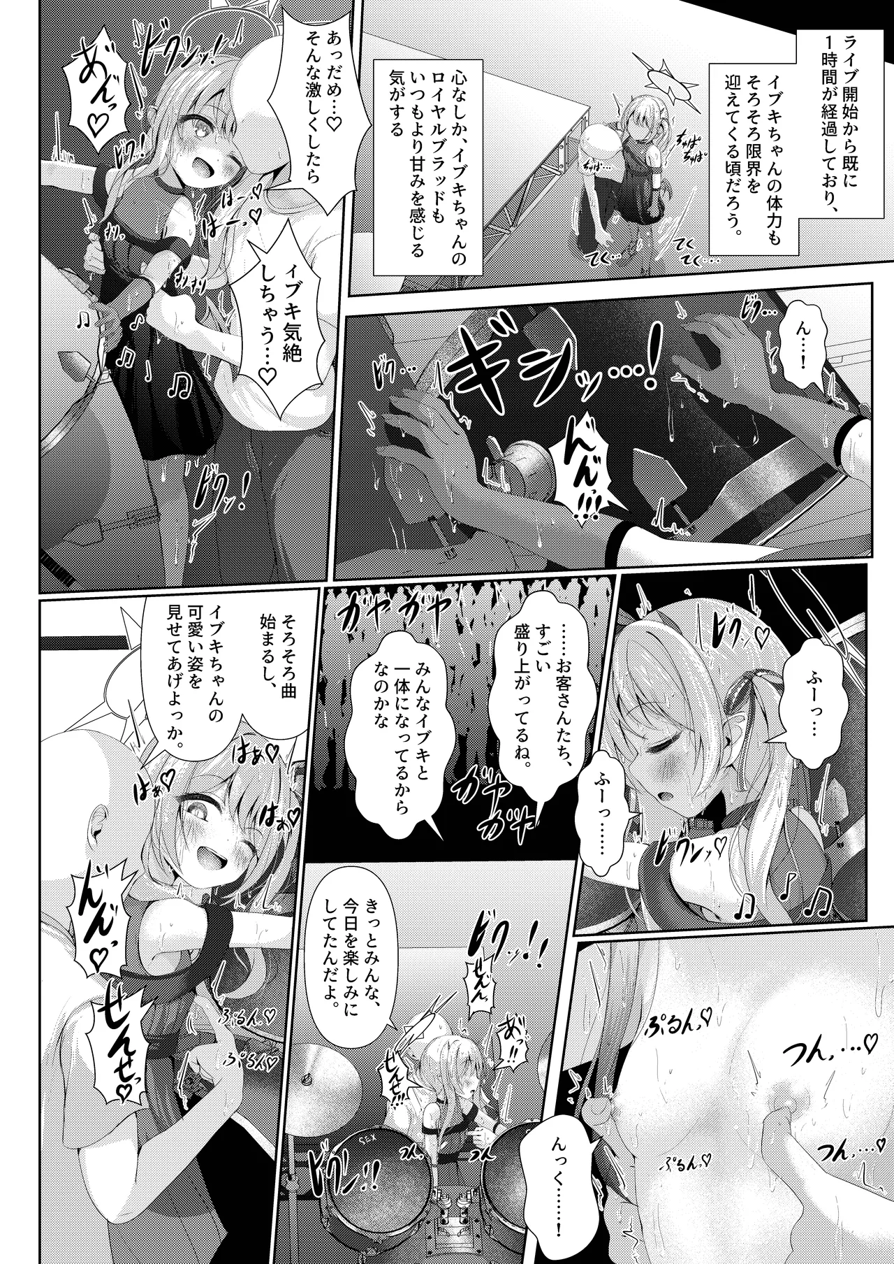 イブキままとおママごと!! ～Live at 授乳Stadium～ Page.8