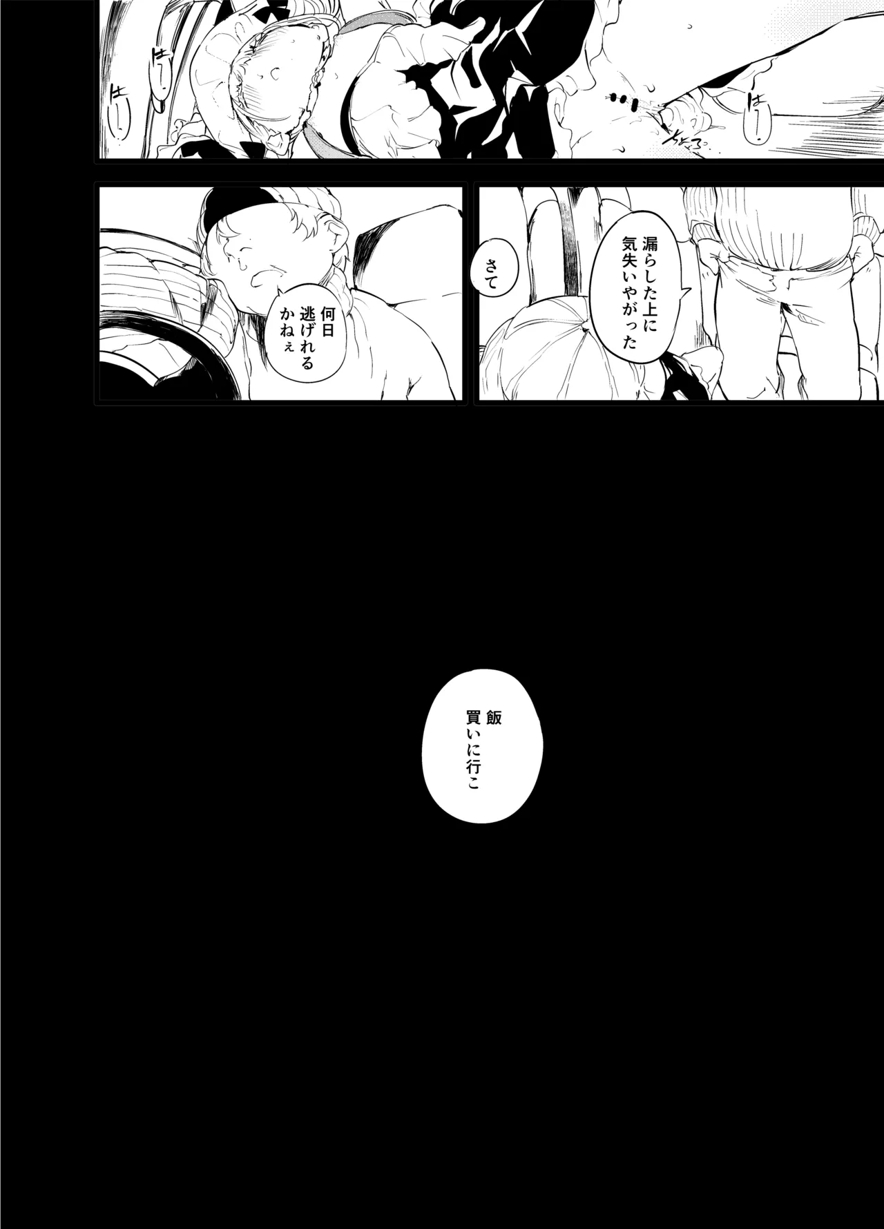 not elegance Page.17