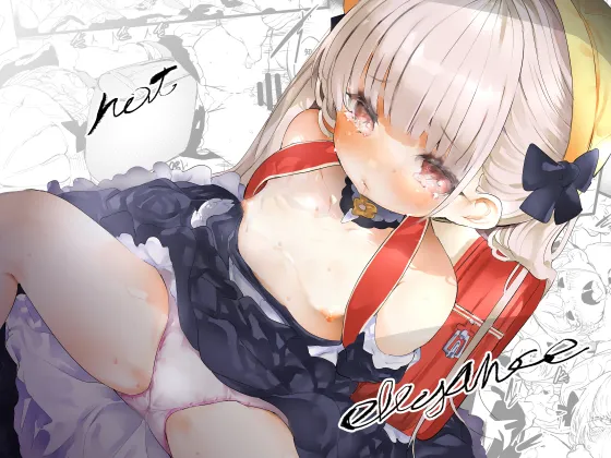 not elegance Page.22