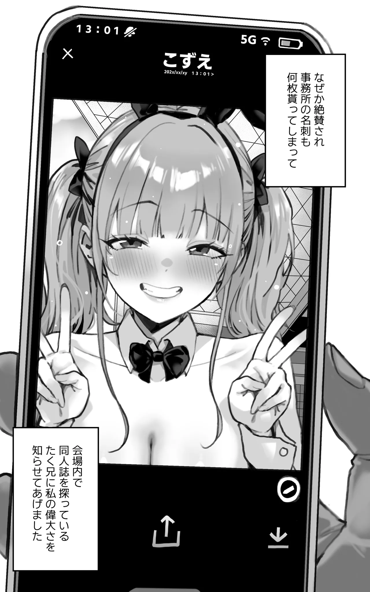 君が孕むまで限界突破セックス Page.27