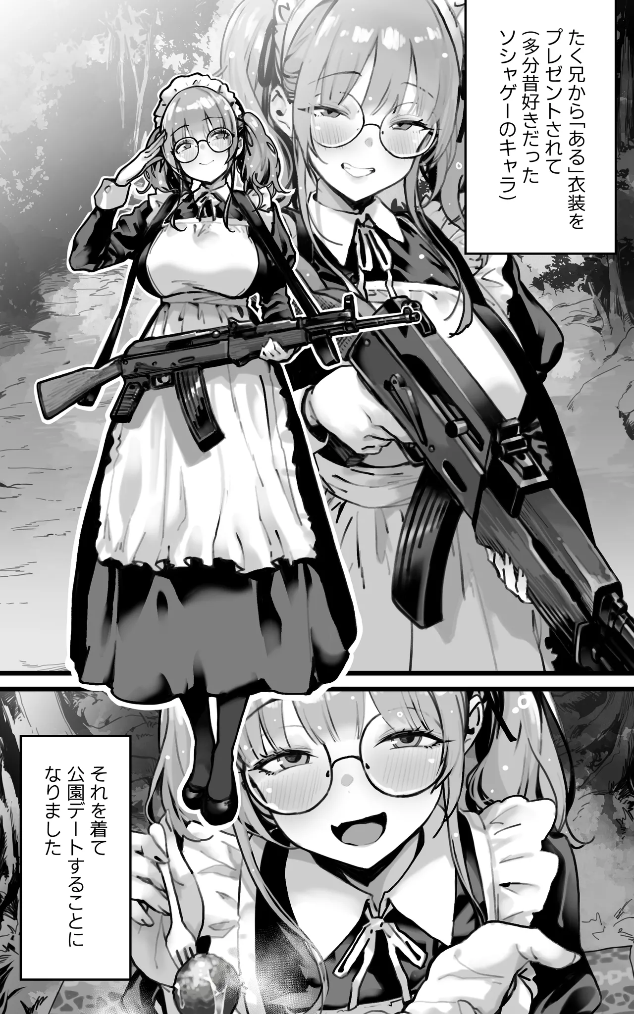 君が孕むまで限界突破セックス Page.35