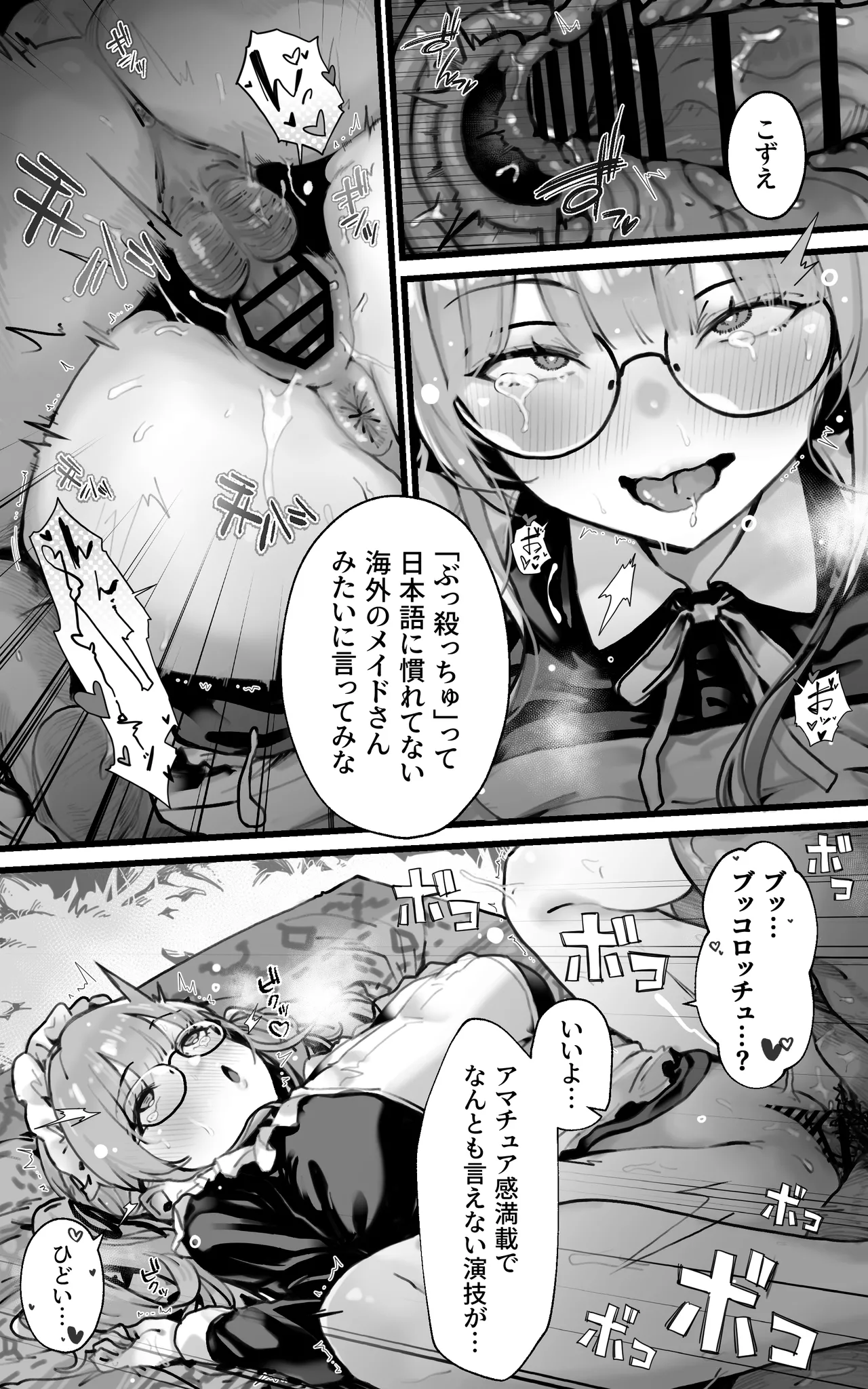 君が孕むまで限界突破セックス Page.37