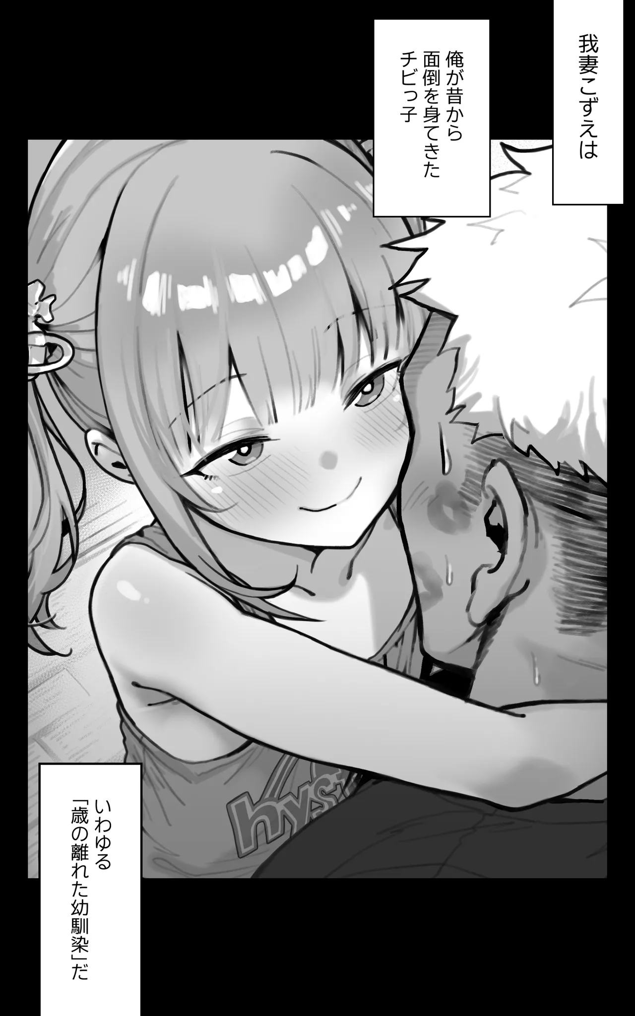 君が孕むまで限界突破セックス Page.54