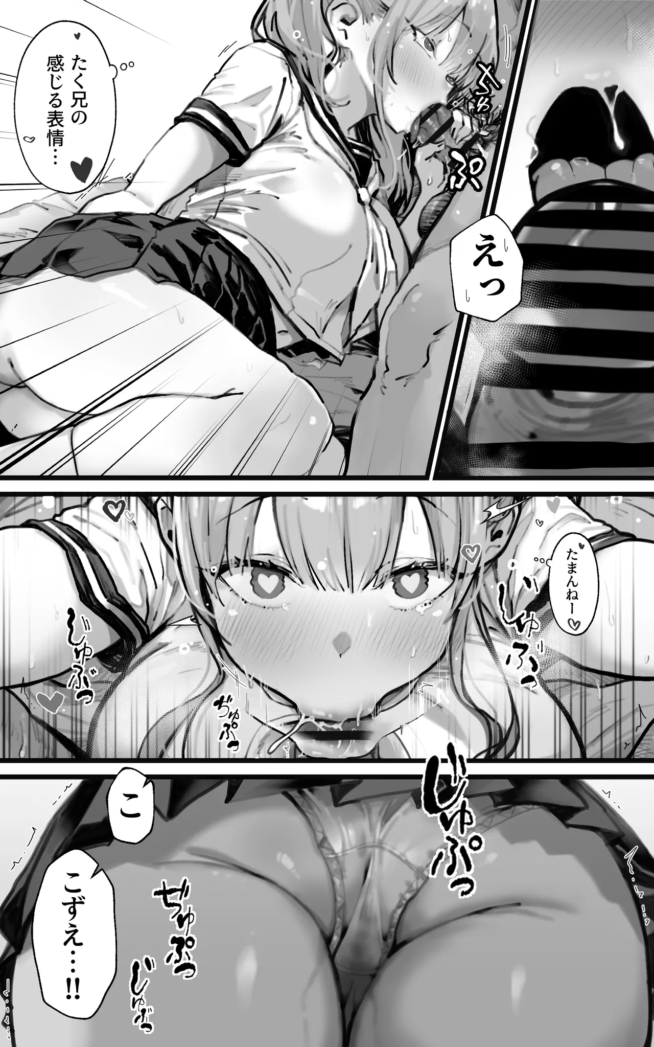 君が孕むまで限界突破セックス Page.8