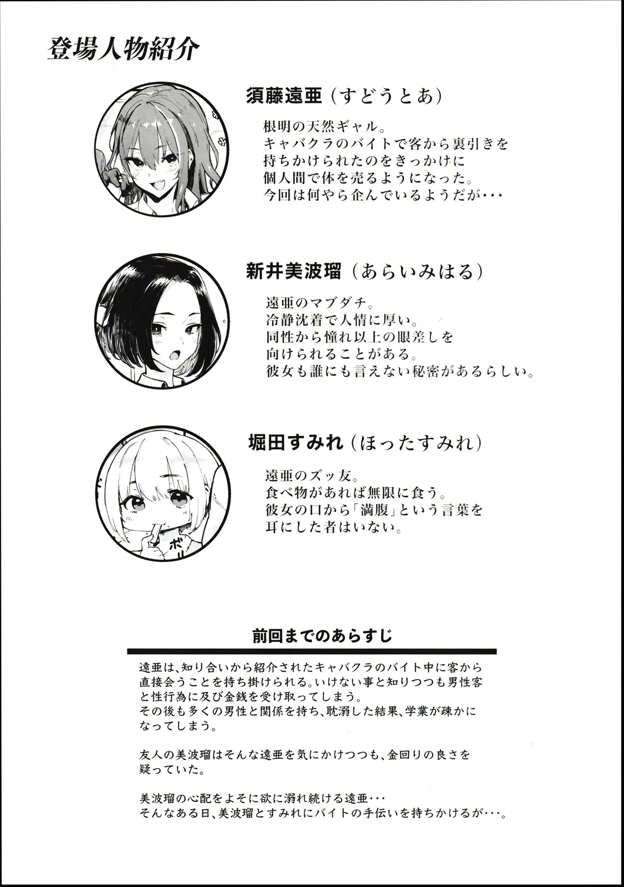 オカネダイスキ 2 Page.2