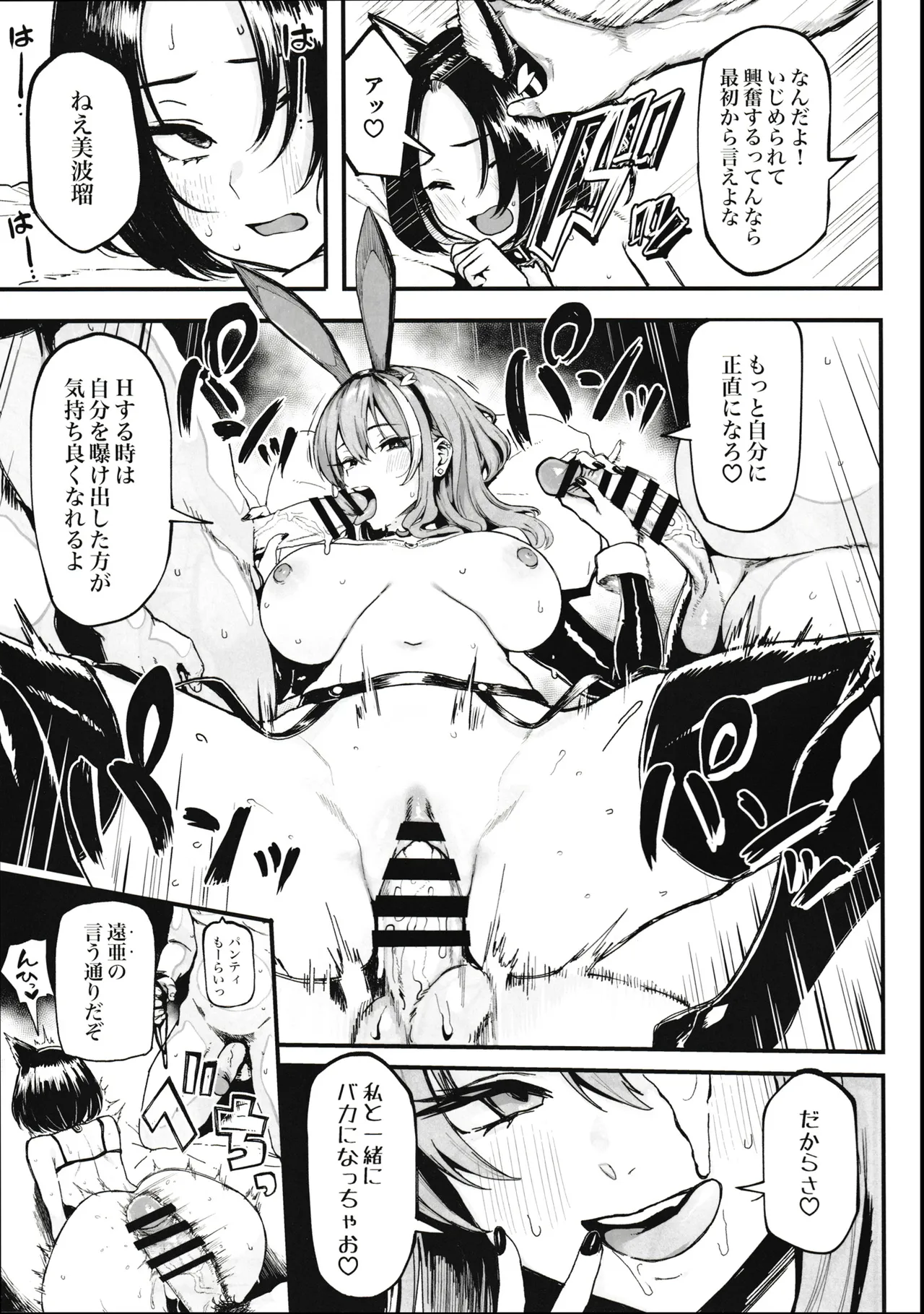オカネダイスキ 2 Page.29