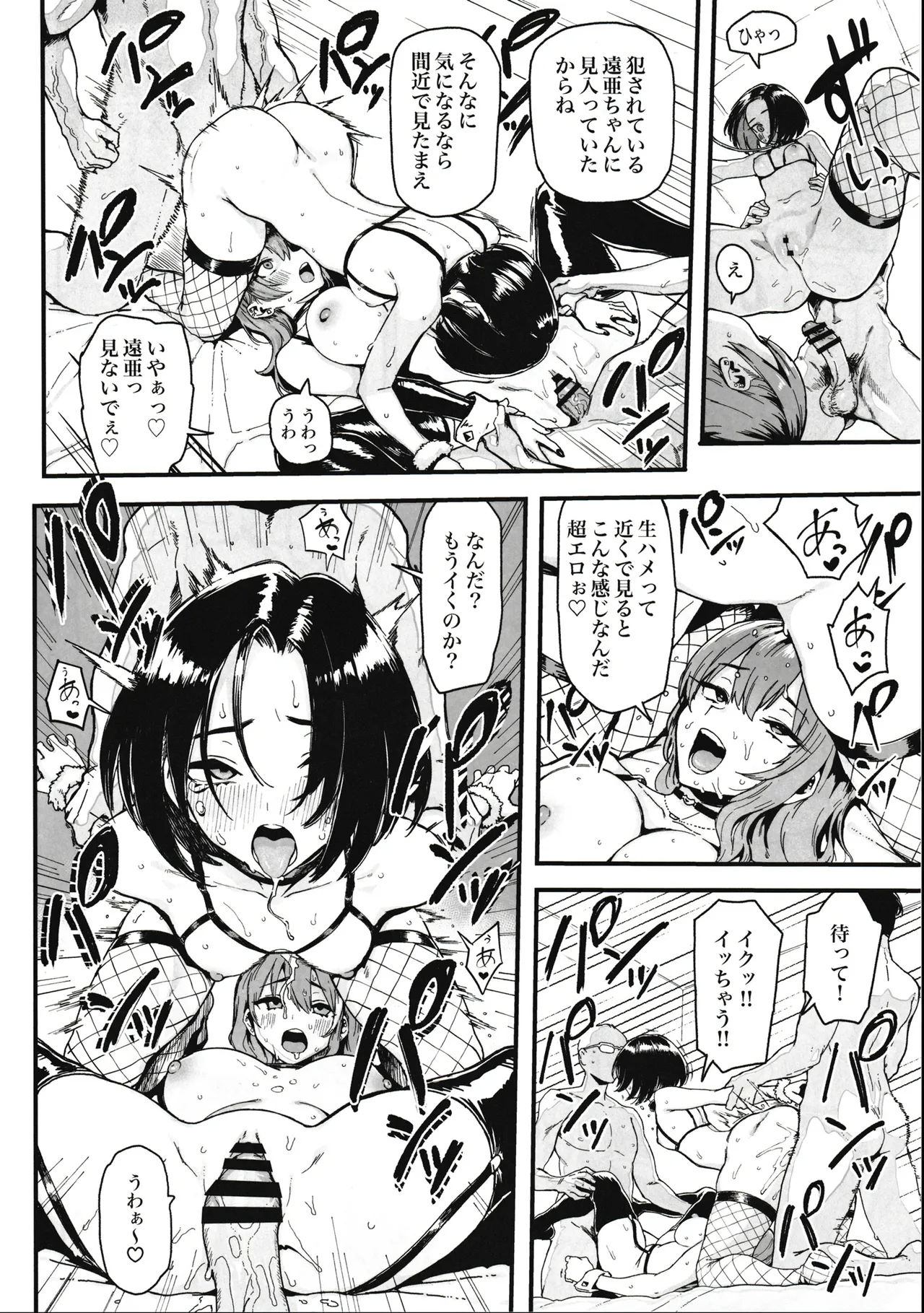 オカネダイスキ 2 Page.40