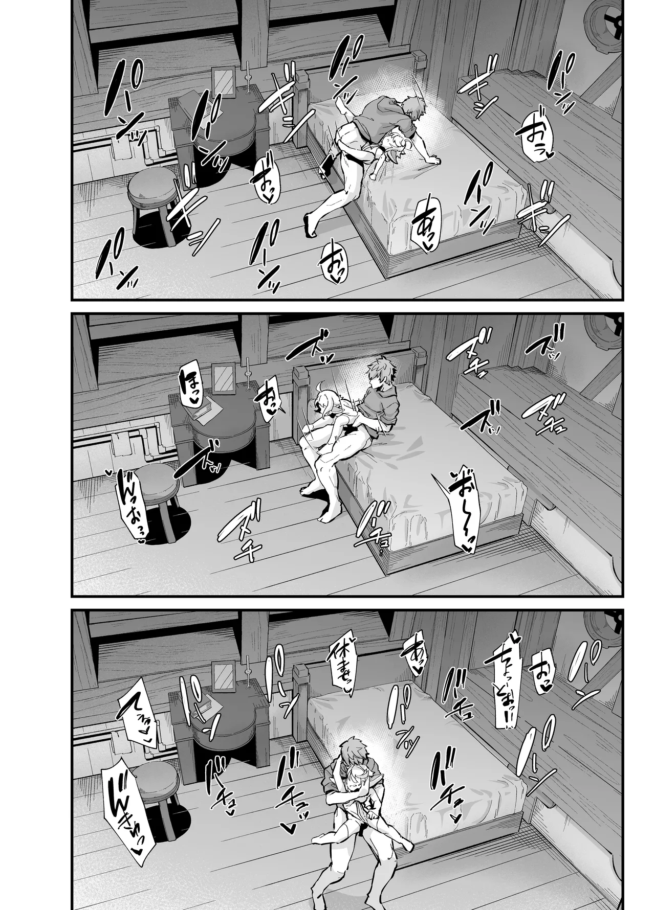 六竜灯儀・碧 Page.24