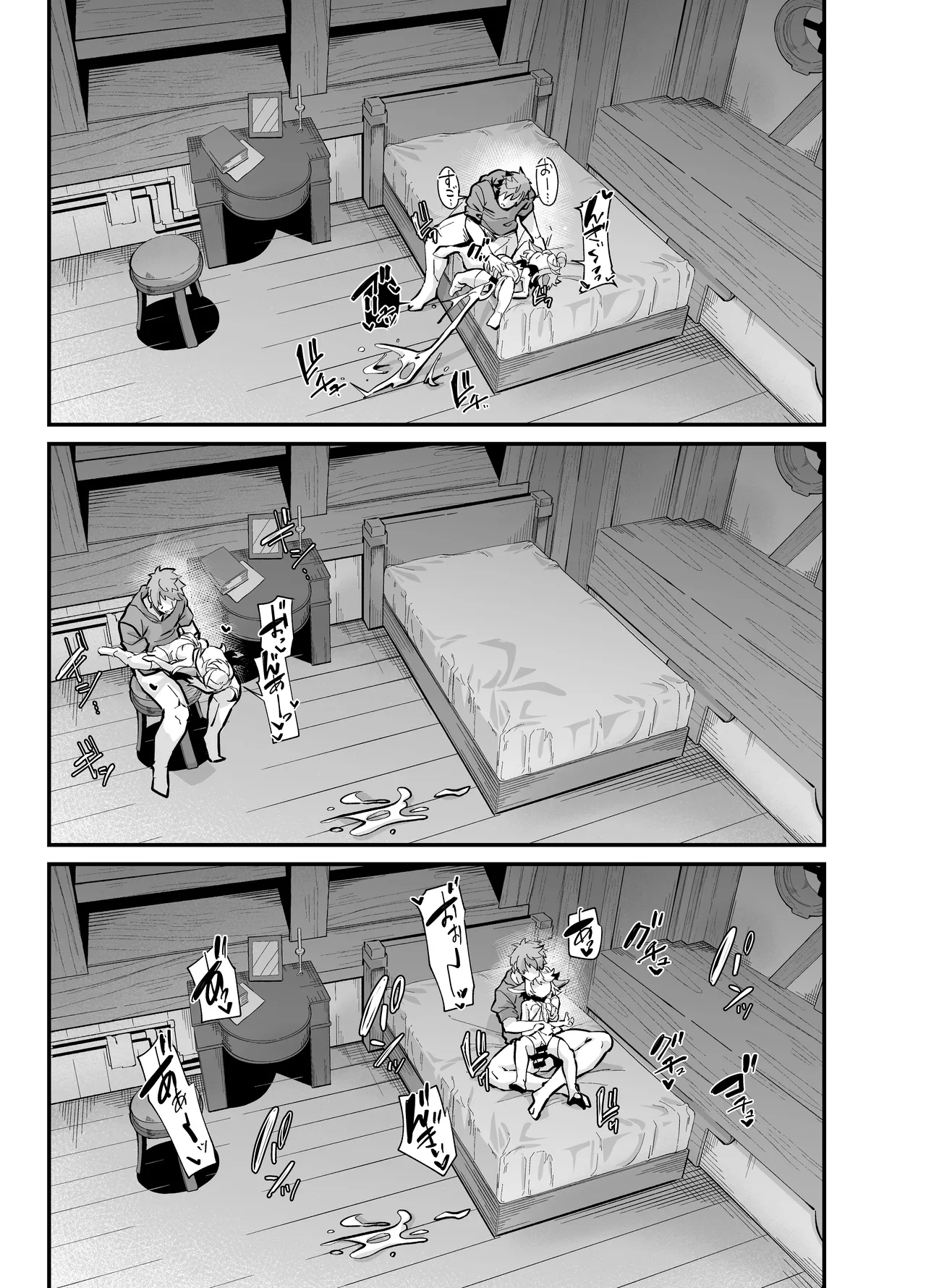 六竜灯儀・碧 Page.25