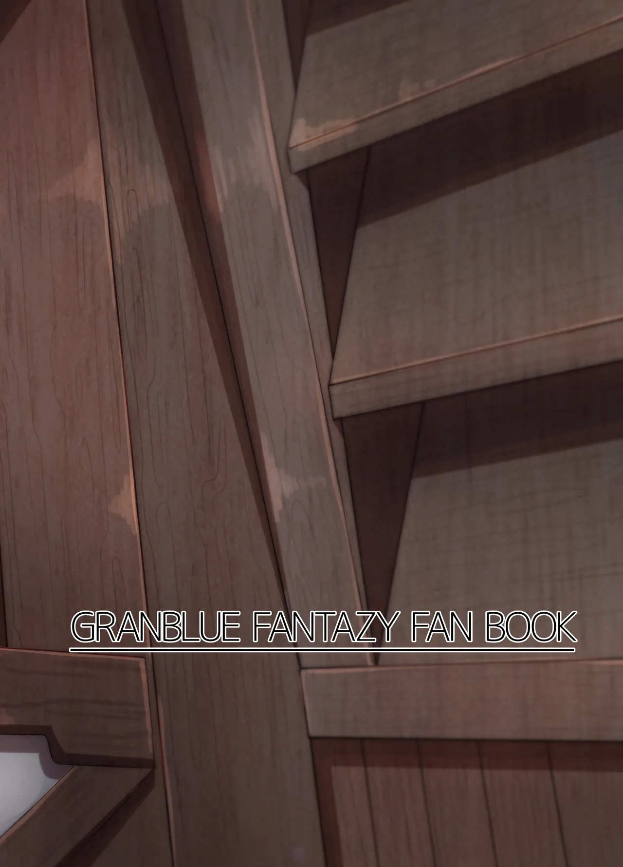 六竜灯儀・碧 Page.32