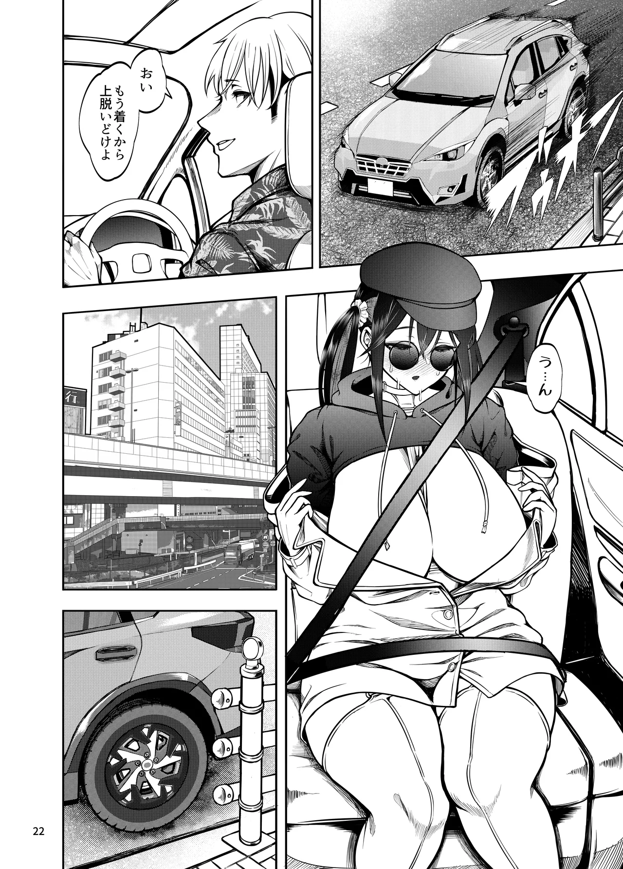 彼女を寝取らせ風俗になんて連れてくんじゃなかった2.5 Page.23