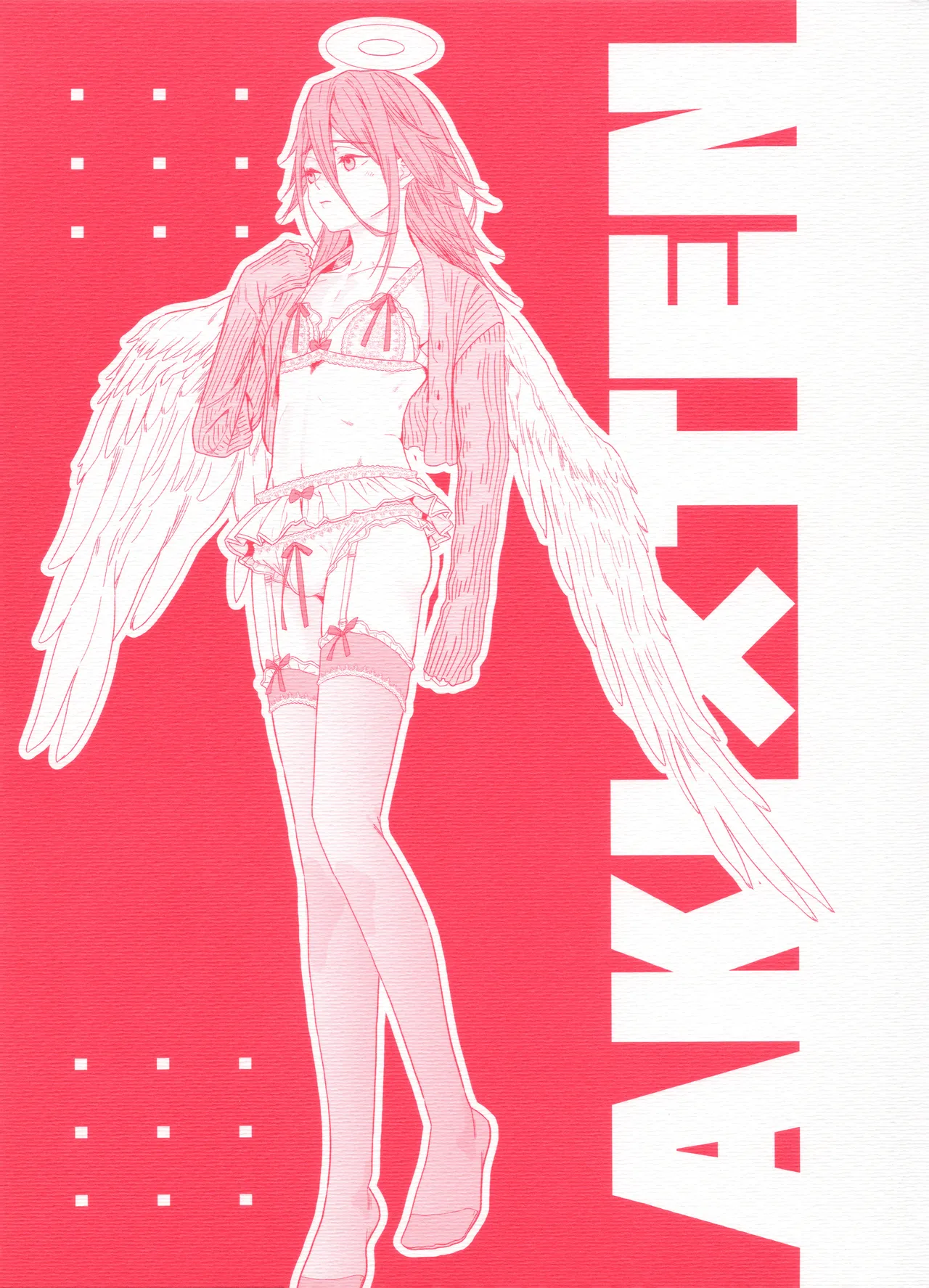 天使の悪食 Page.19