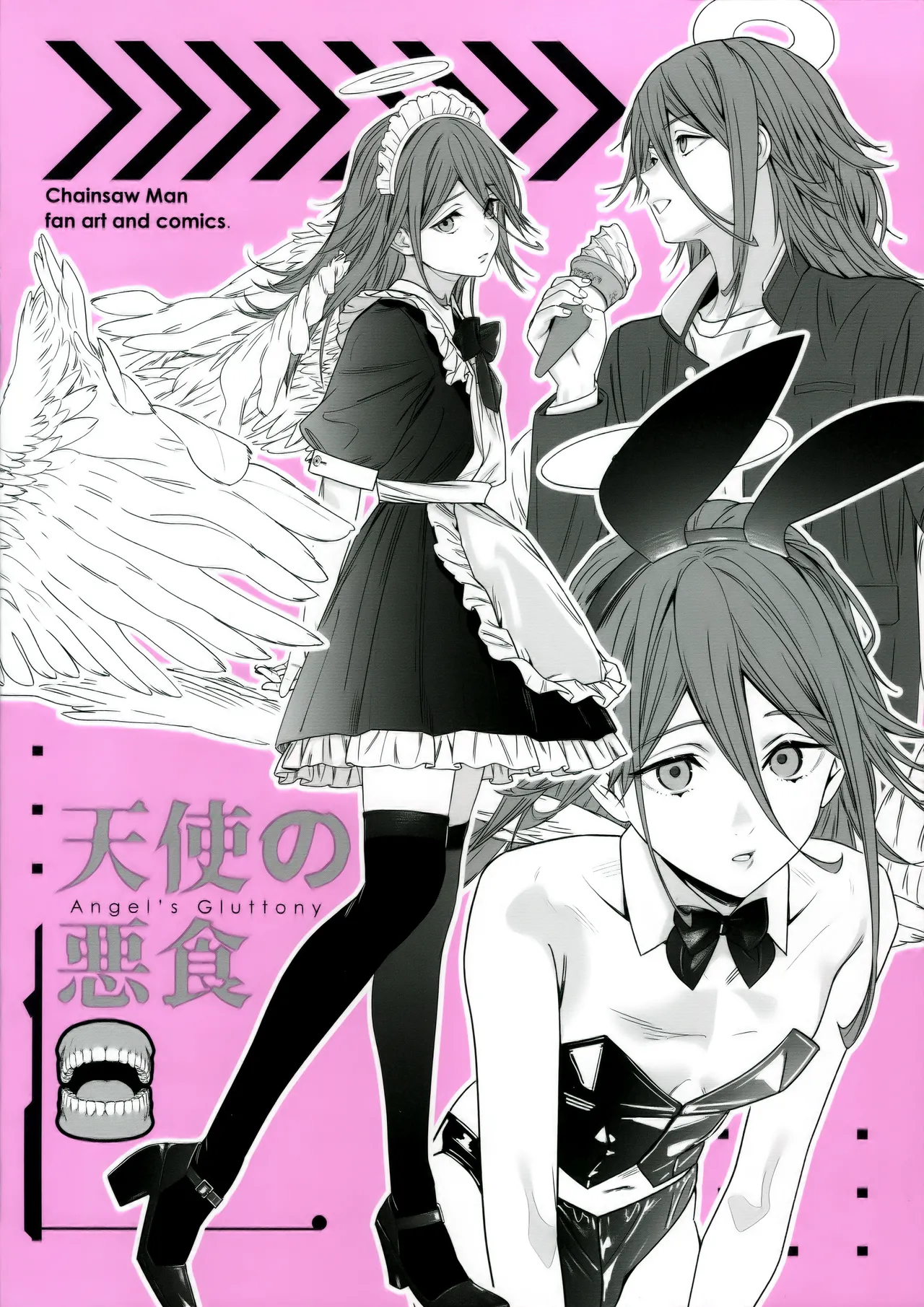 天使の悪食 Page.20