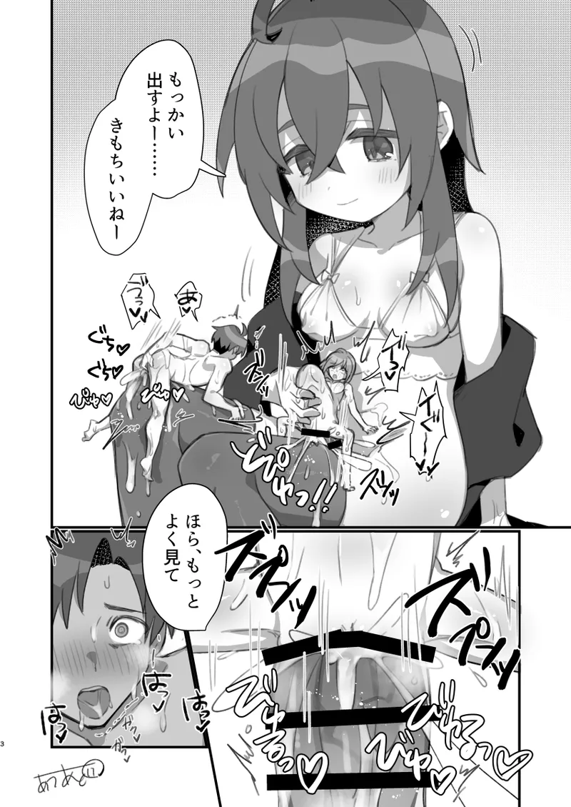 巨大ふたなり風俗嬢×男女カップル Page.10