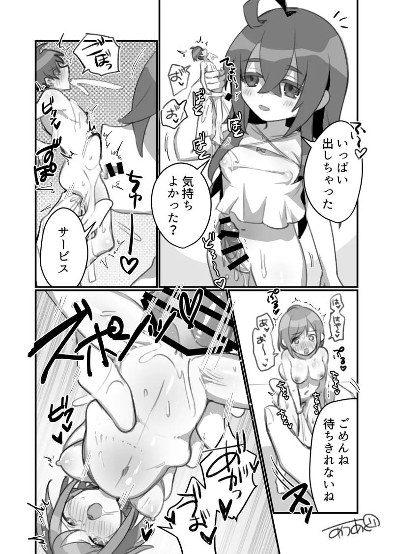 巨大ふたなり風俗嬢×男女カップル Page.12