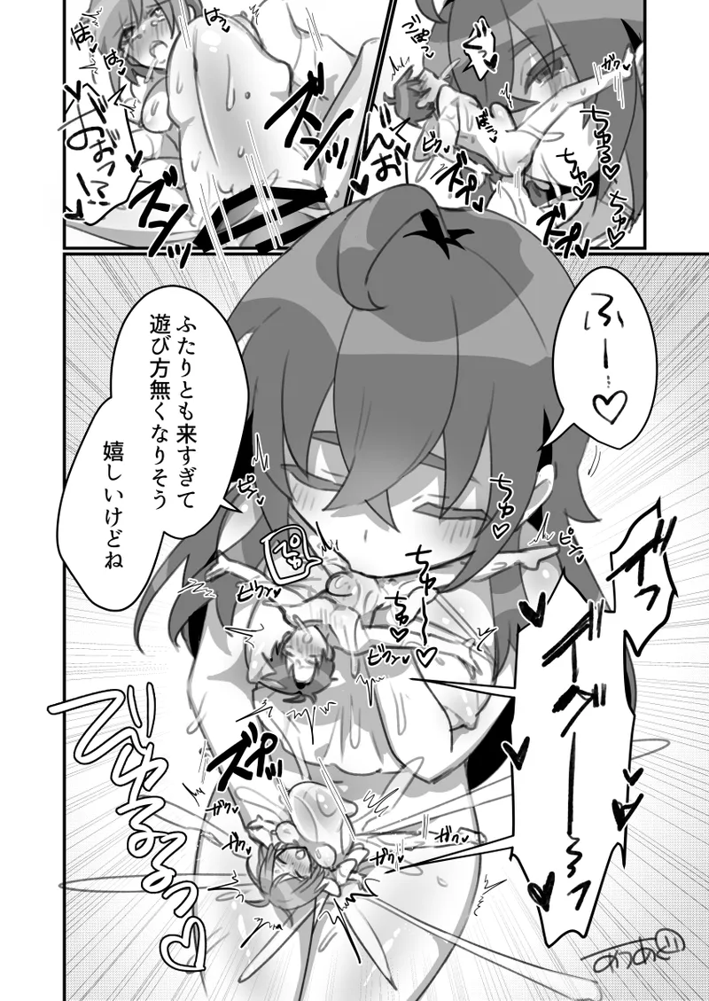 巨大ふたなり風俗嬢×男女カップル Page.13