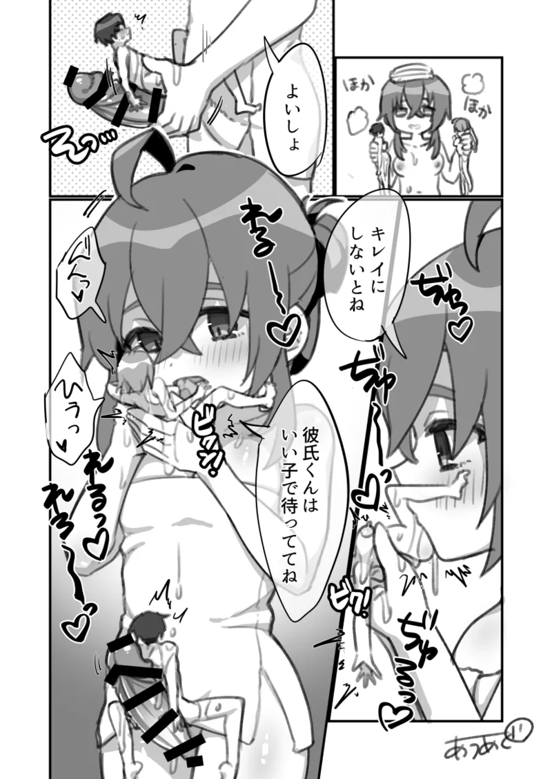 巨大ふたなり風俗嬢×男女カップル Page.7