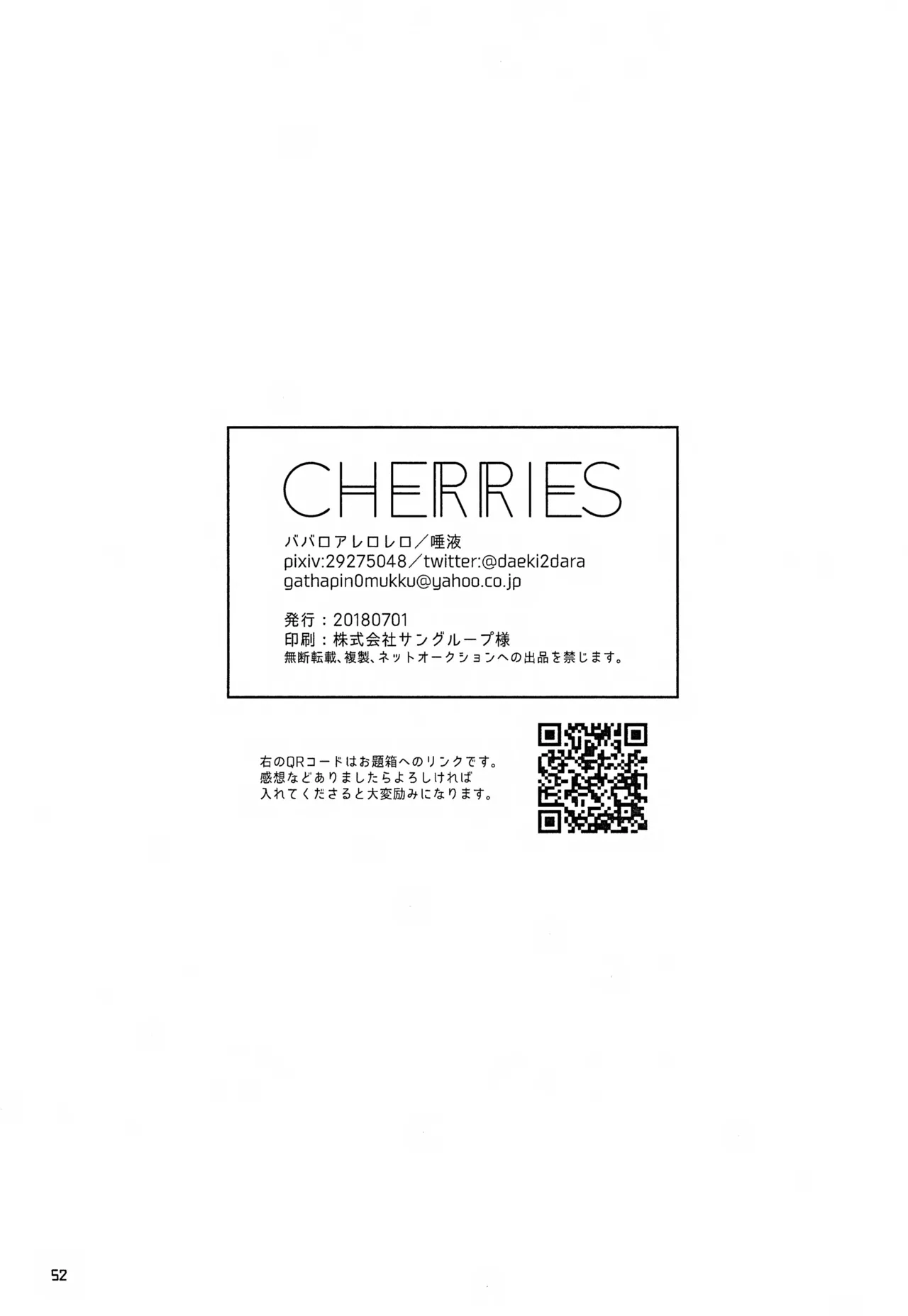 CHERRIES Page.53