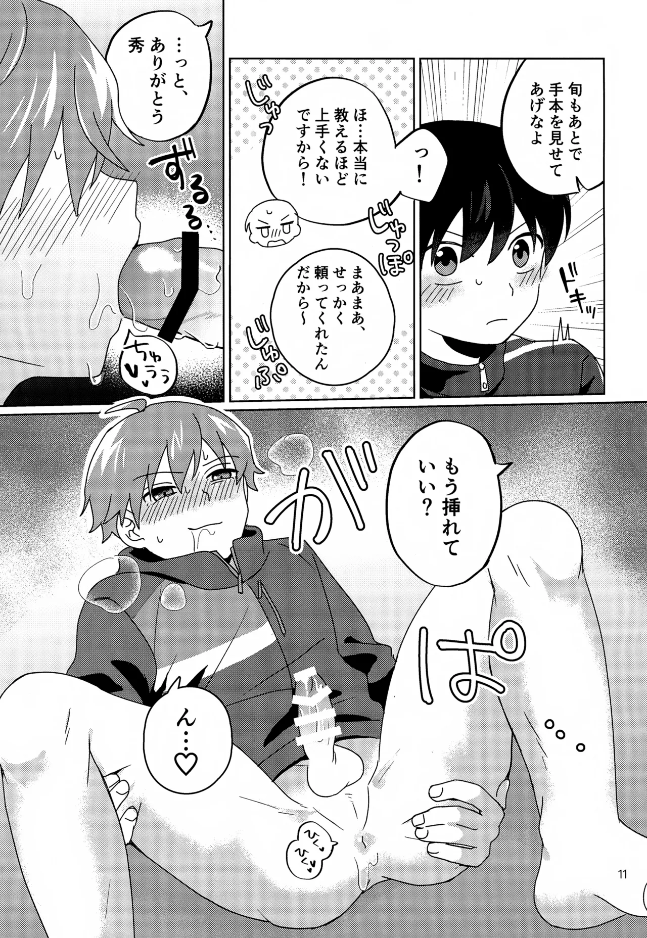 Paradise! Dreaming! Landscape! Page.12