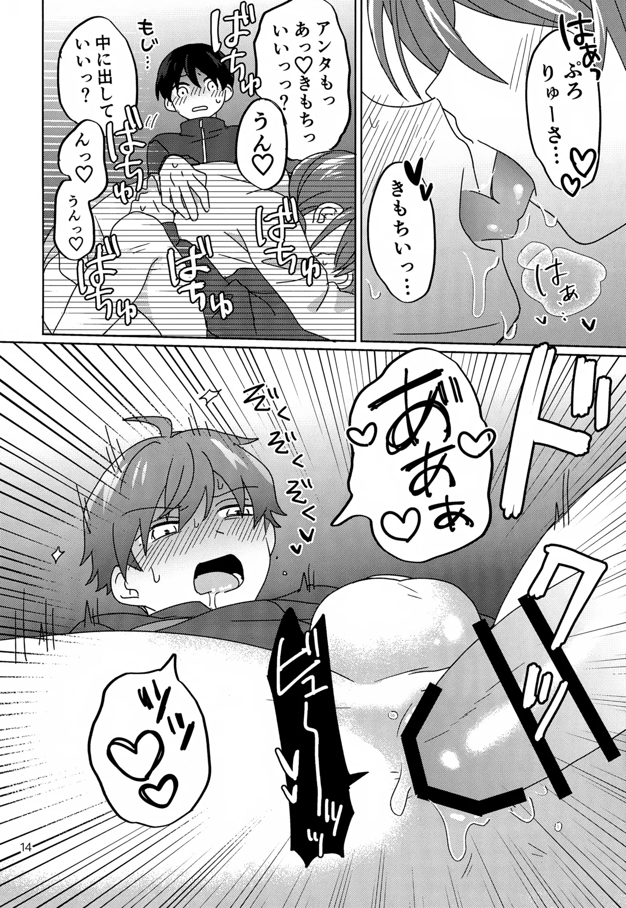 Paradise! Dreaming! Landscape! Page.15