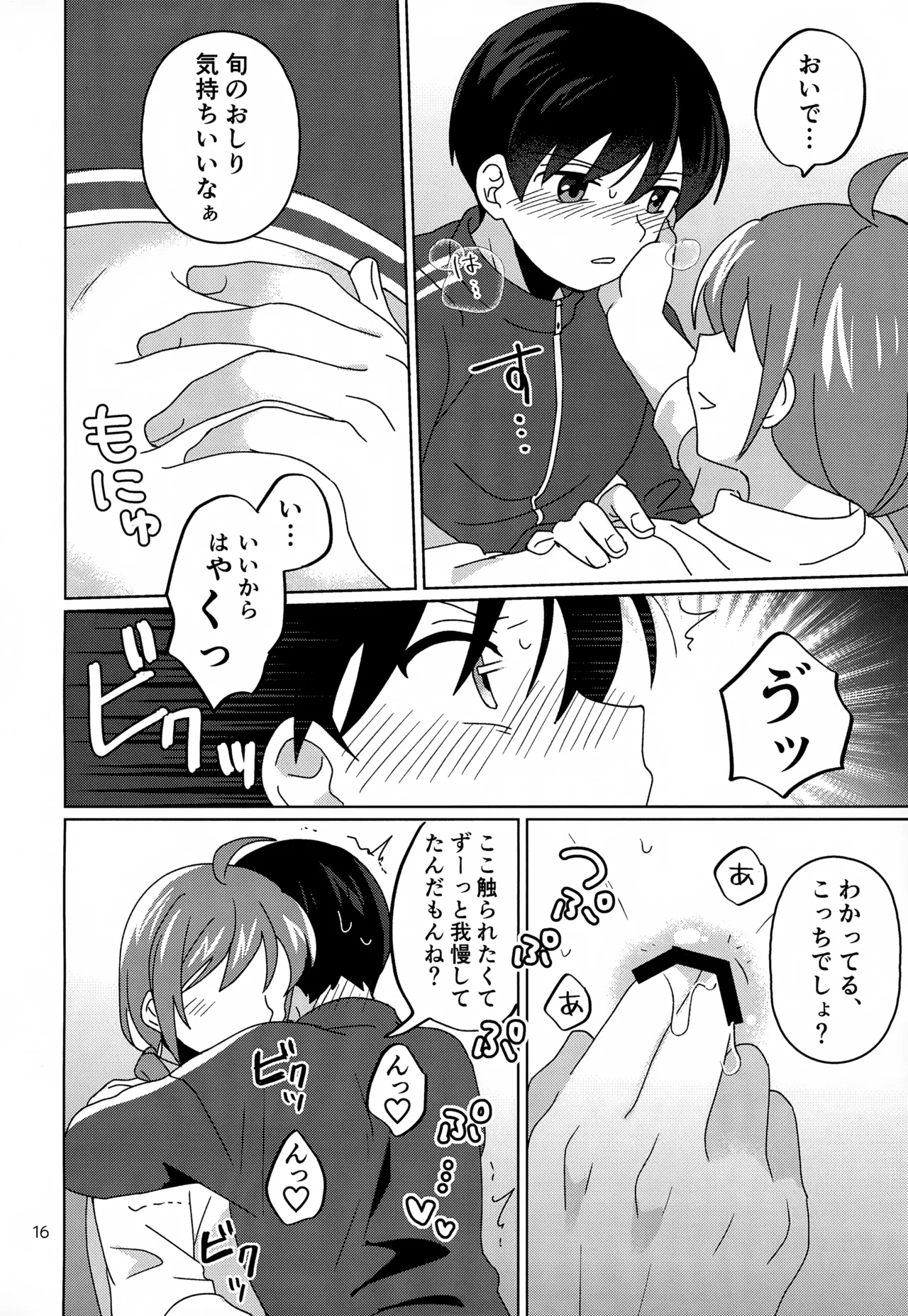 Paradise! Dreaming! Landscape! Page.17