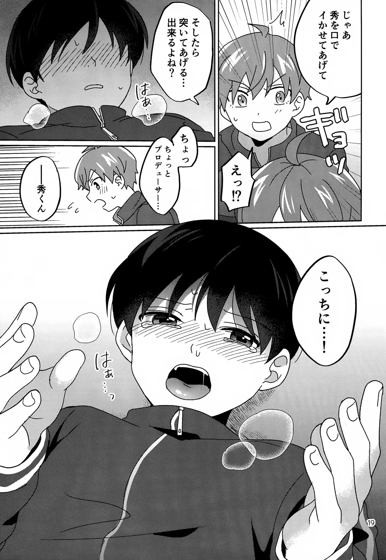 Paradise! Dreaming! Landscape! Page.20