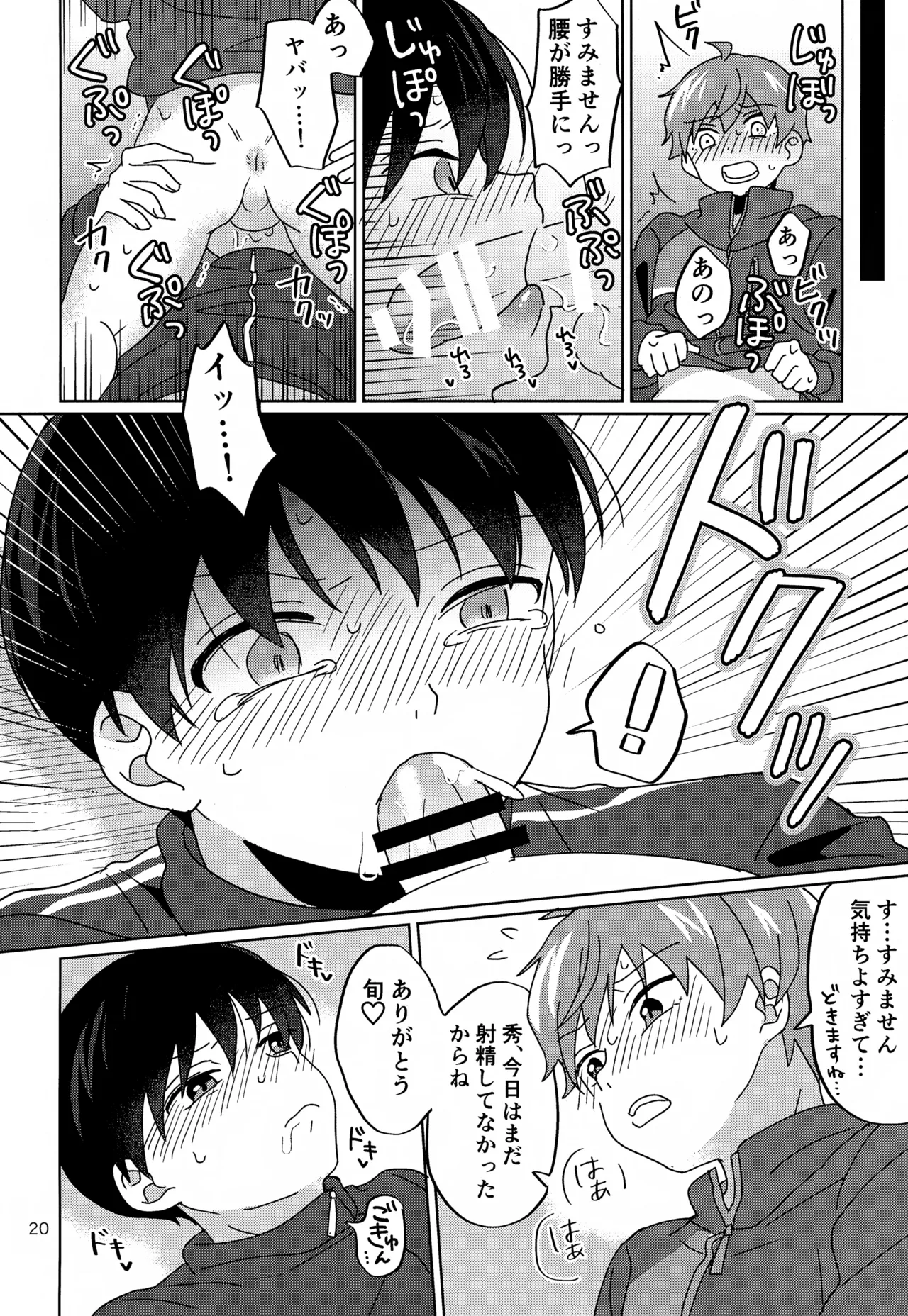 Paradise! Dreaming! Landscape! Page.21