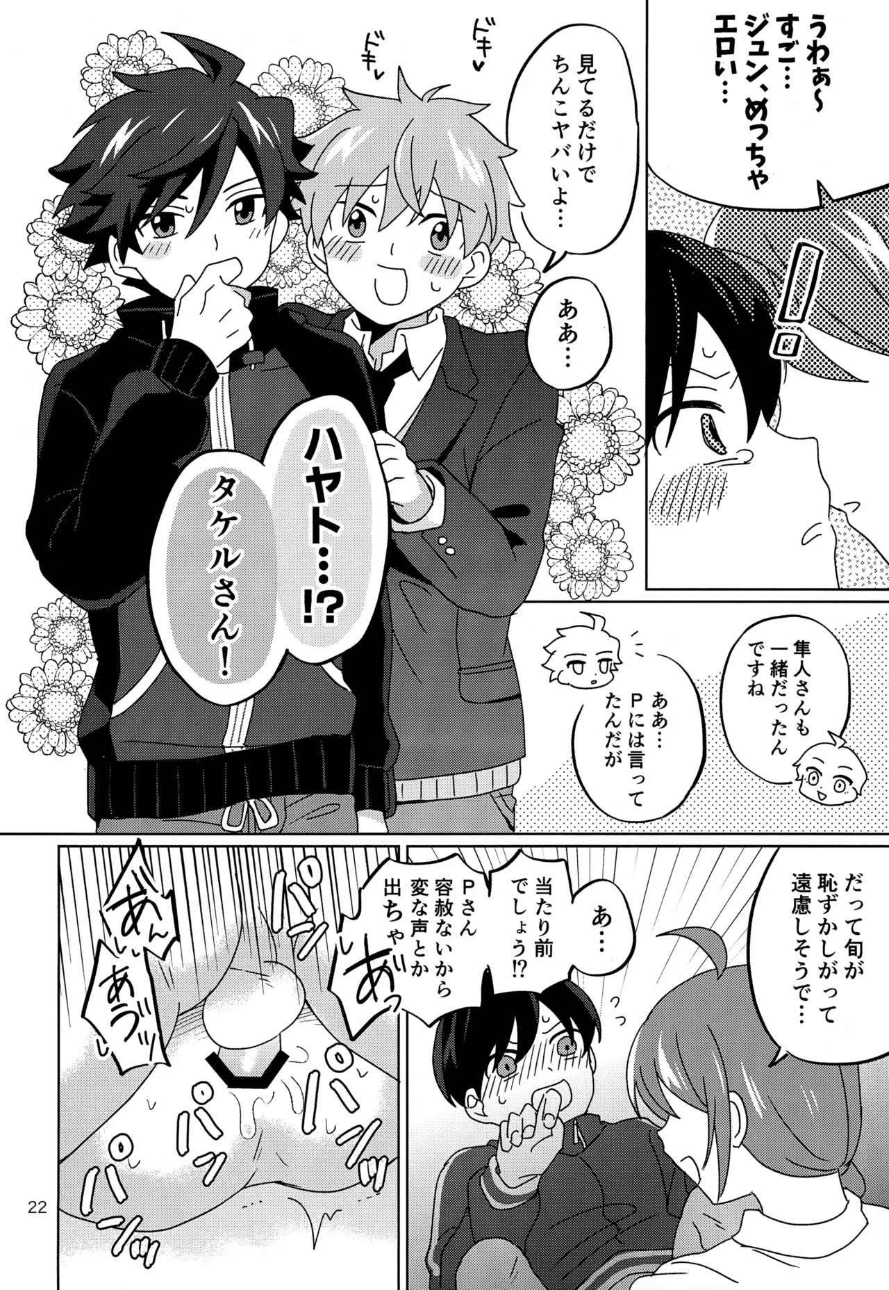 Paradise! Dreaming! Landscape! Page.23