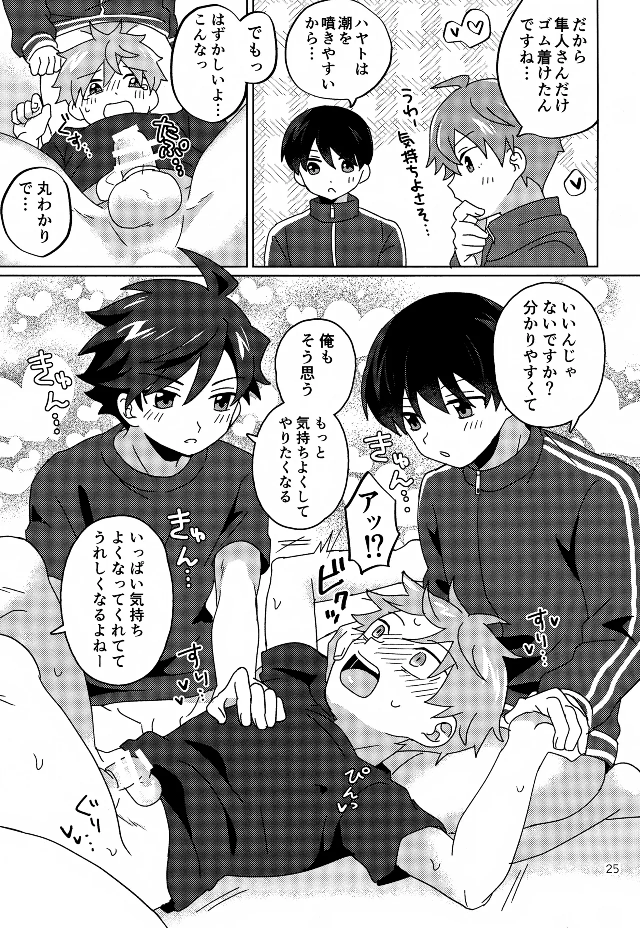 Paradise! Dreaming! Landscape! Page.26