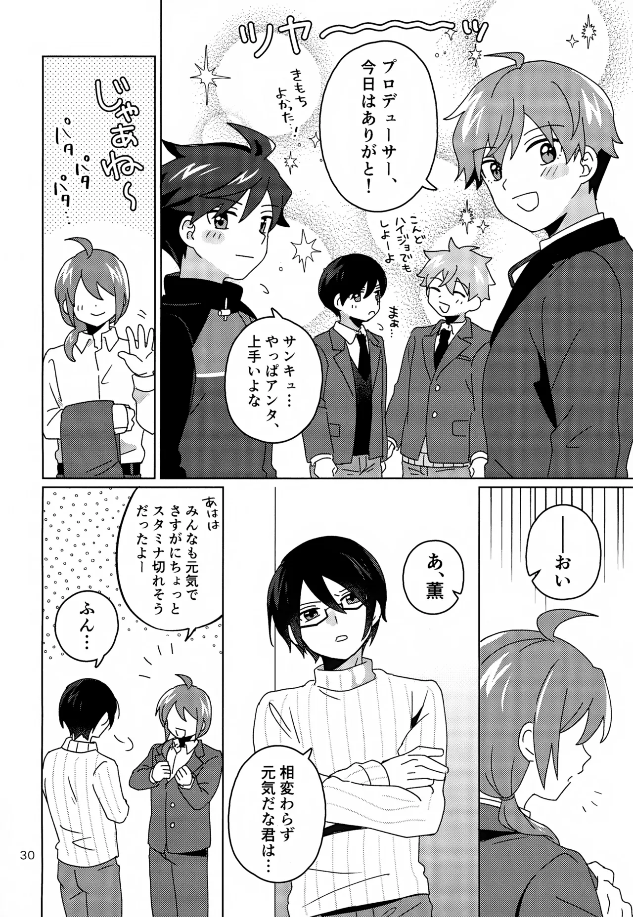 Paradise! Dreaming! Landscape! Page.31