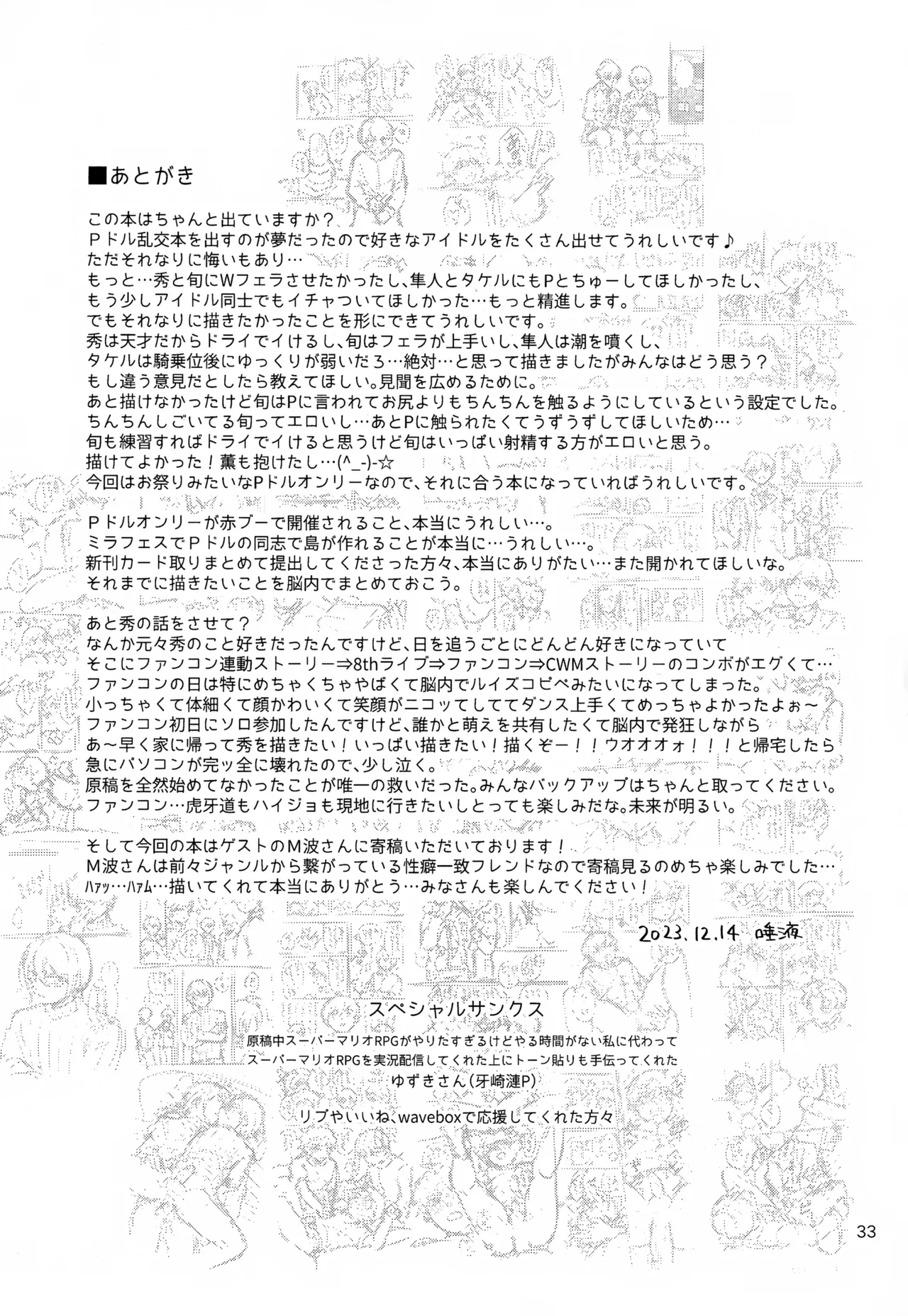 Paradise! Dreaming! Landscape! Page.34