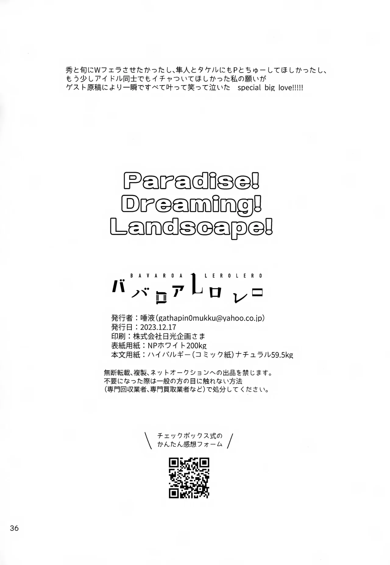 Paradise! Dreaming! Landscape! Page.37