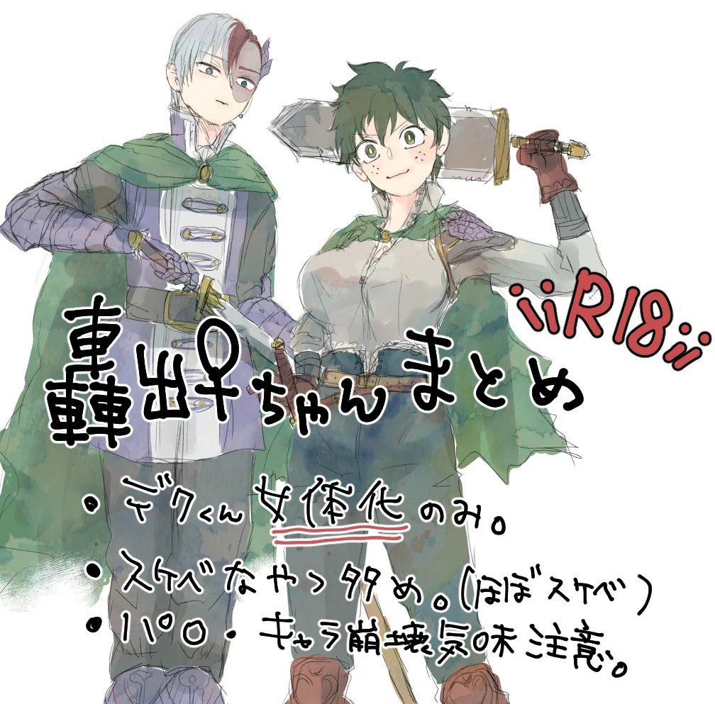 Todoroki Izuru ♀-chan matome