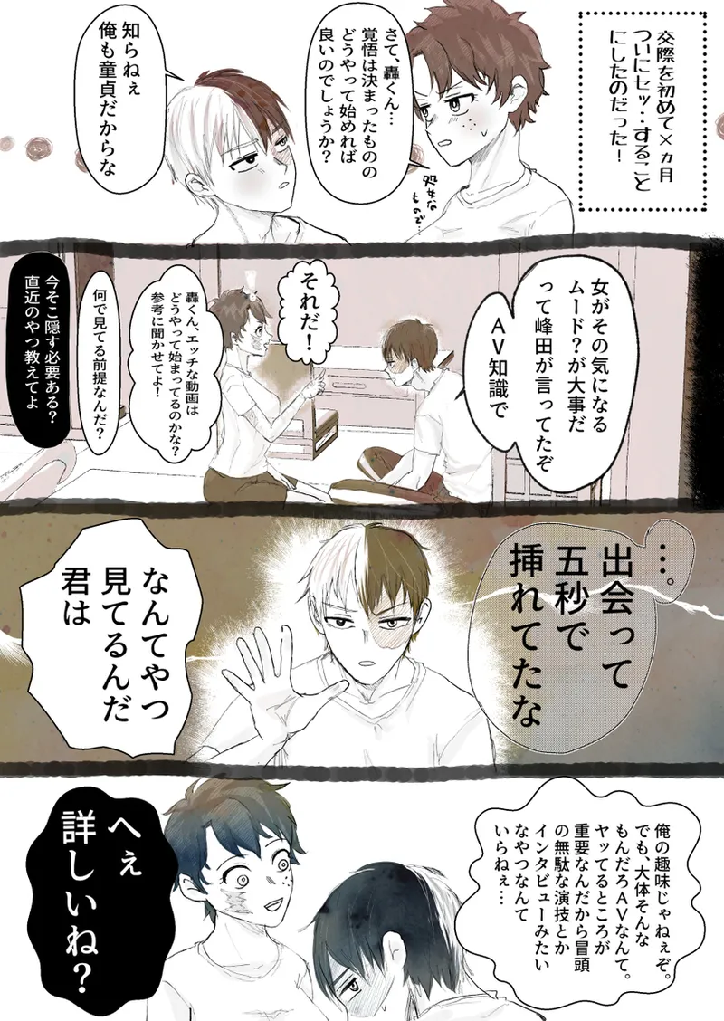 Todoroki Izuru ♀-chan matome Page.14