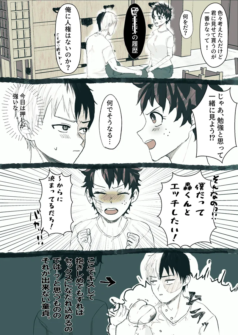 Todoroki Izuru ♀-chan matome Page.15