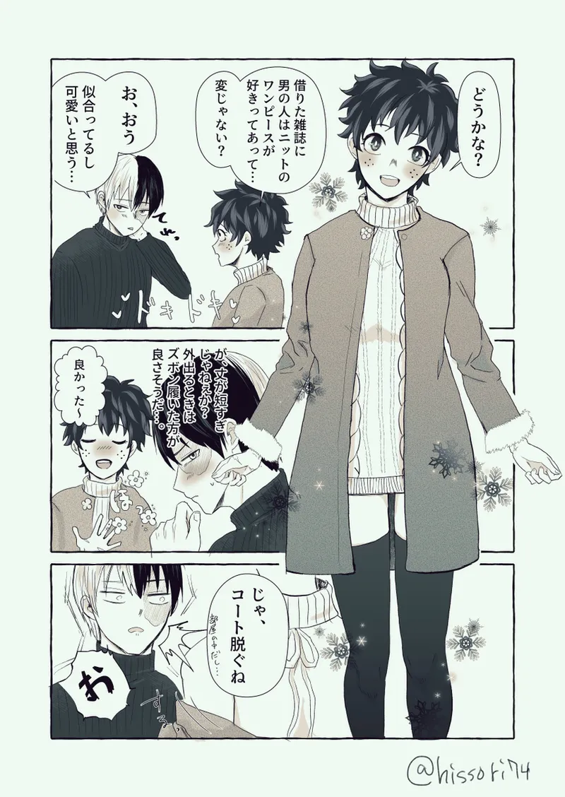 Todoroki Izuru ♀-chan matome Page.17