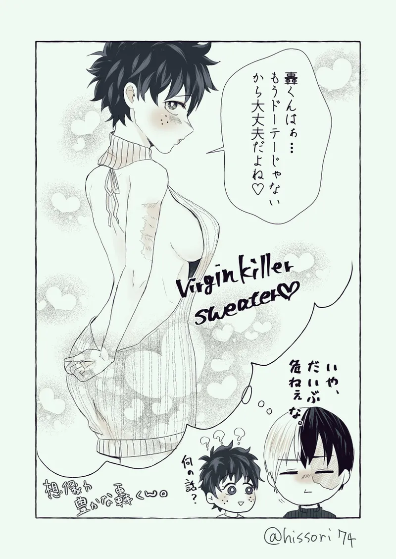 Todoroki Izuru ♀-chan matome Page.18