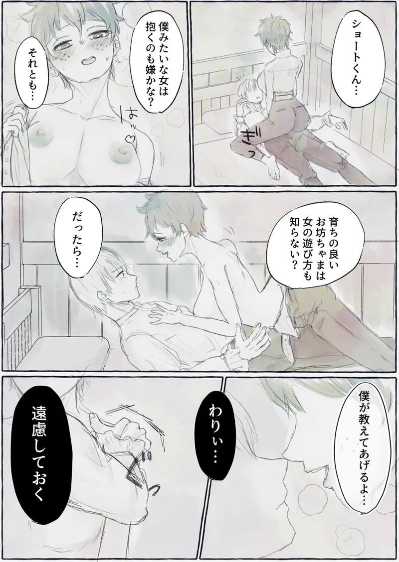 Todoroki Izuru ♀-chan matome Page.5