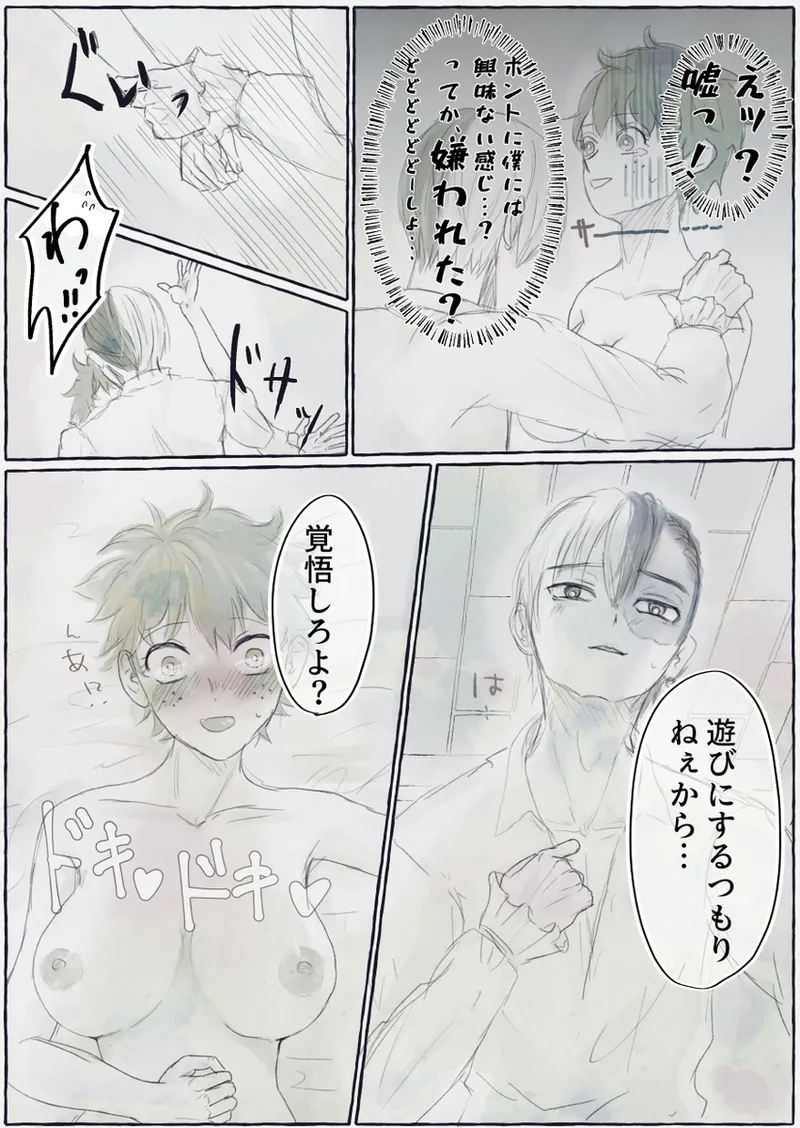Todoroki Izuru ♀-chan matome Page.6