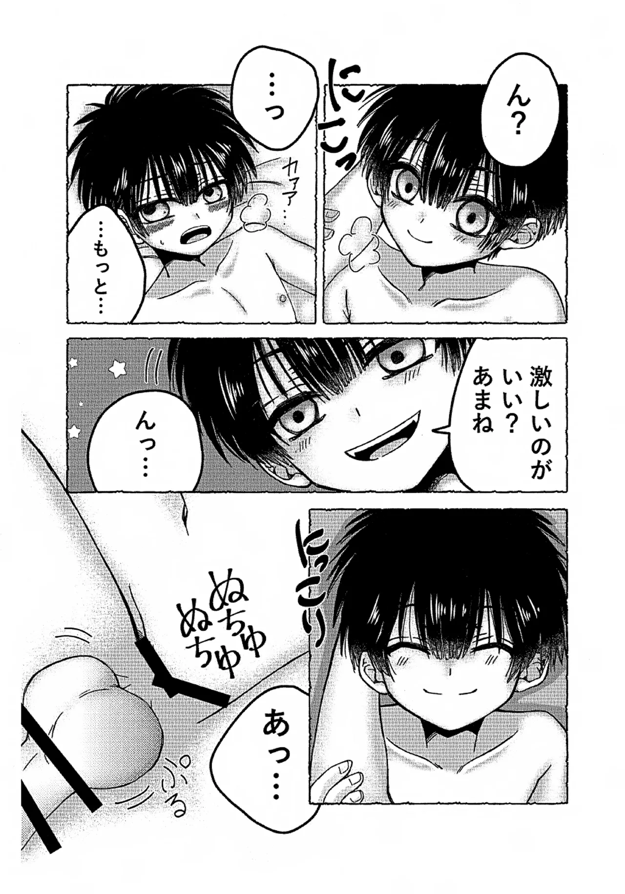柚木家の性生活は今日も順調です！？ Page.10