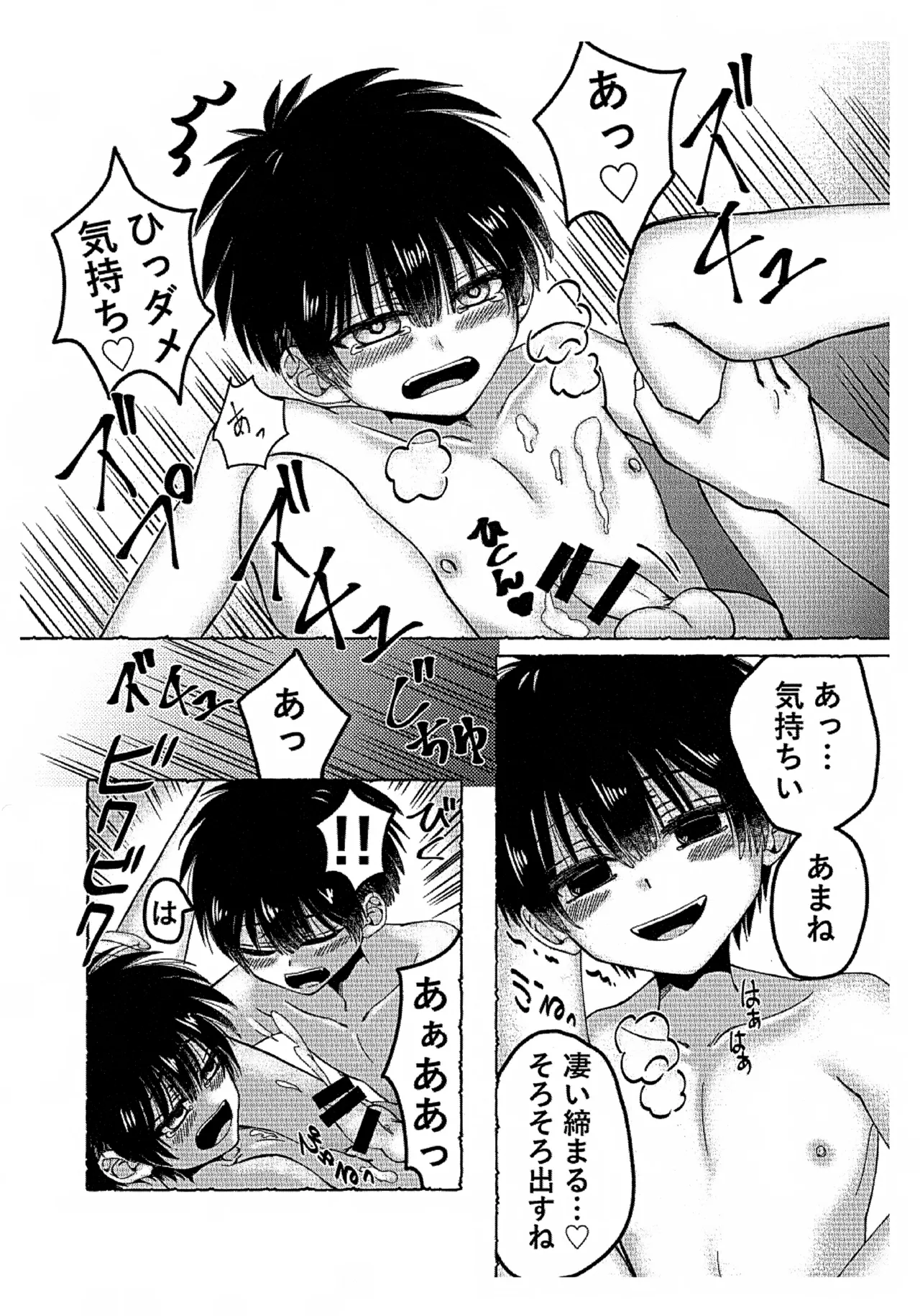 柚木家の性生活は今日も順調です！？ Page.15