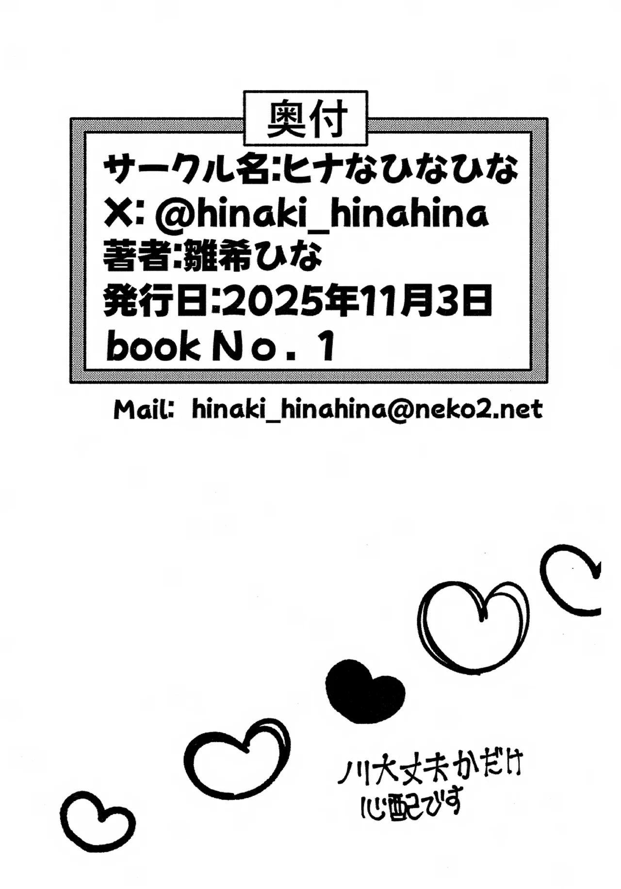 柚木家の性生活は今日も順調です！？ Page.17
