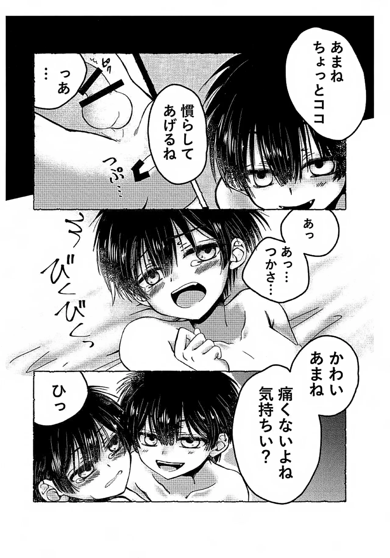 柚木家の性生活は今日も順調です！？ Page.5