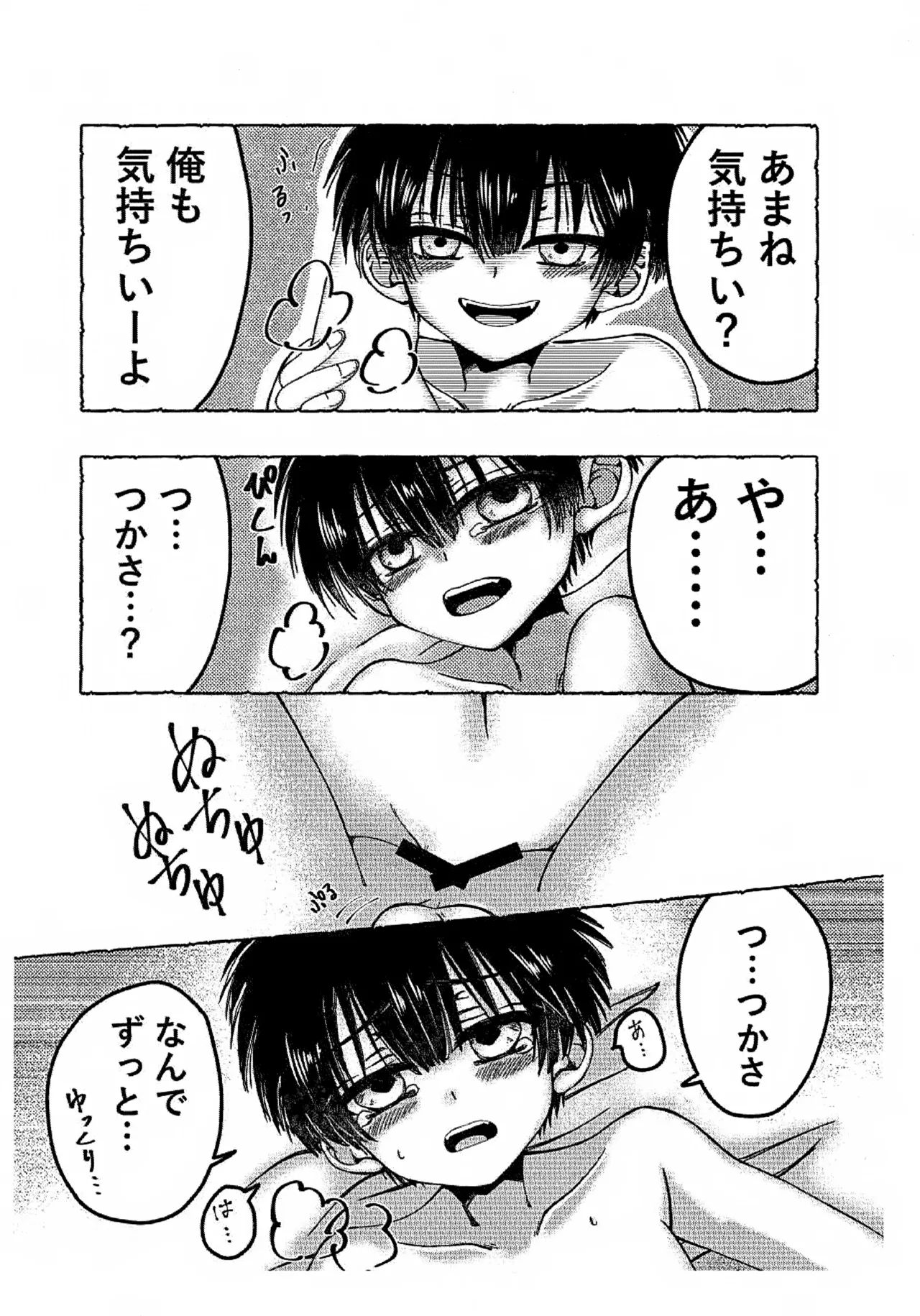 柚木家の性生活は今日も順調です！？ Page.9