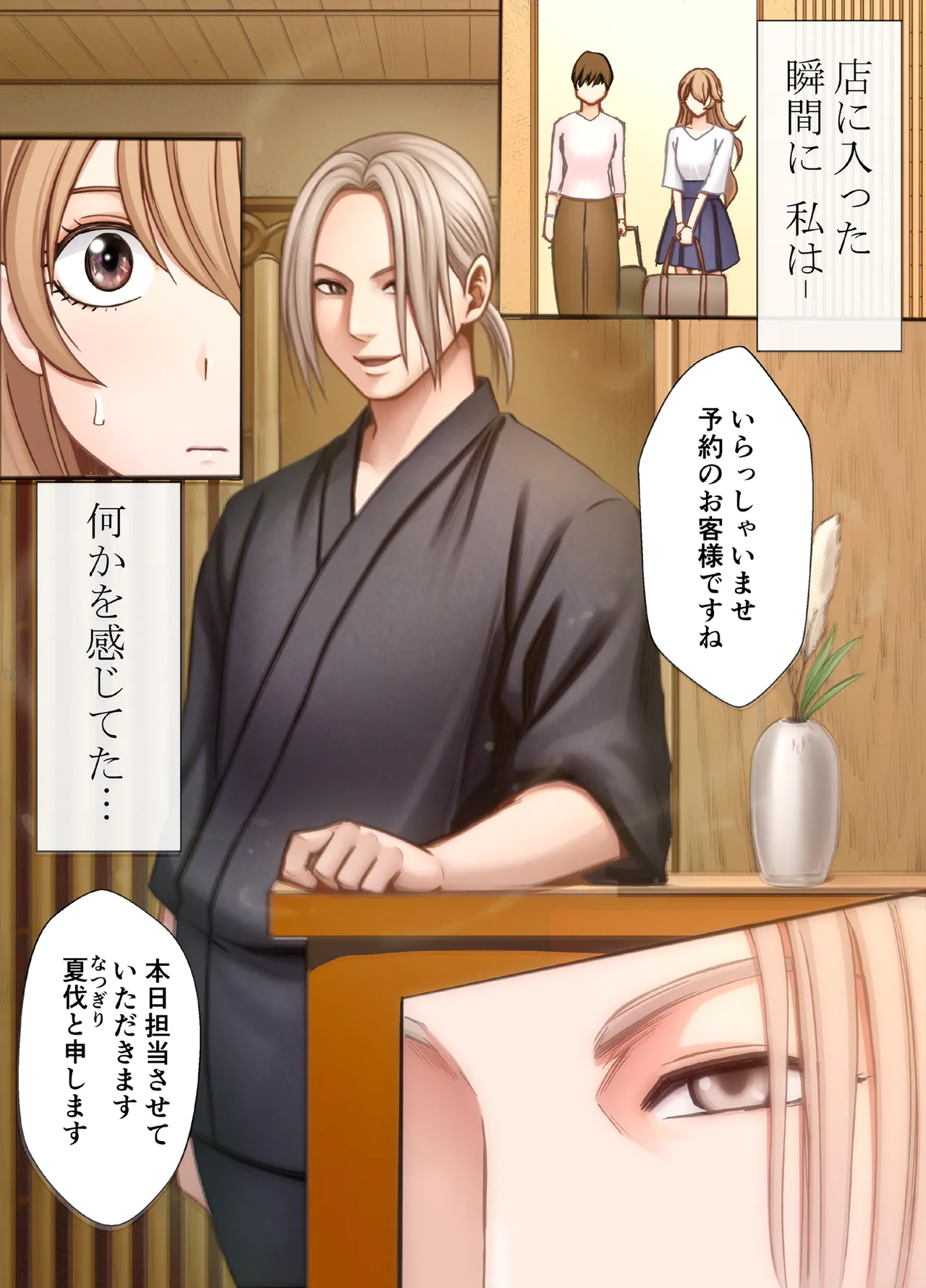 とけちゃうからだ ～「そこ触れられたことない…！」不感症OLが整体で連続イキ～ Page.6