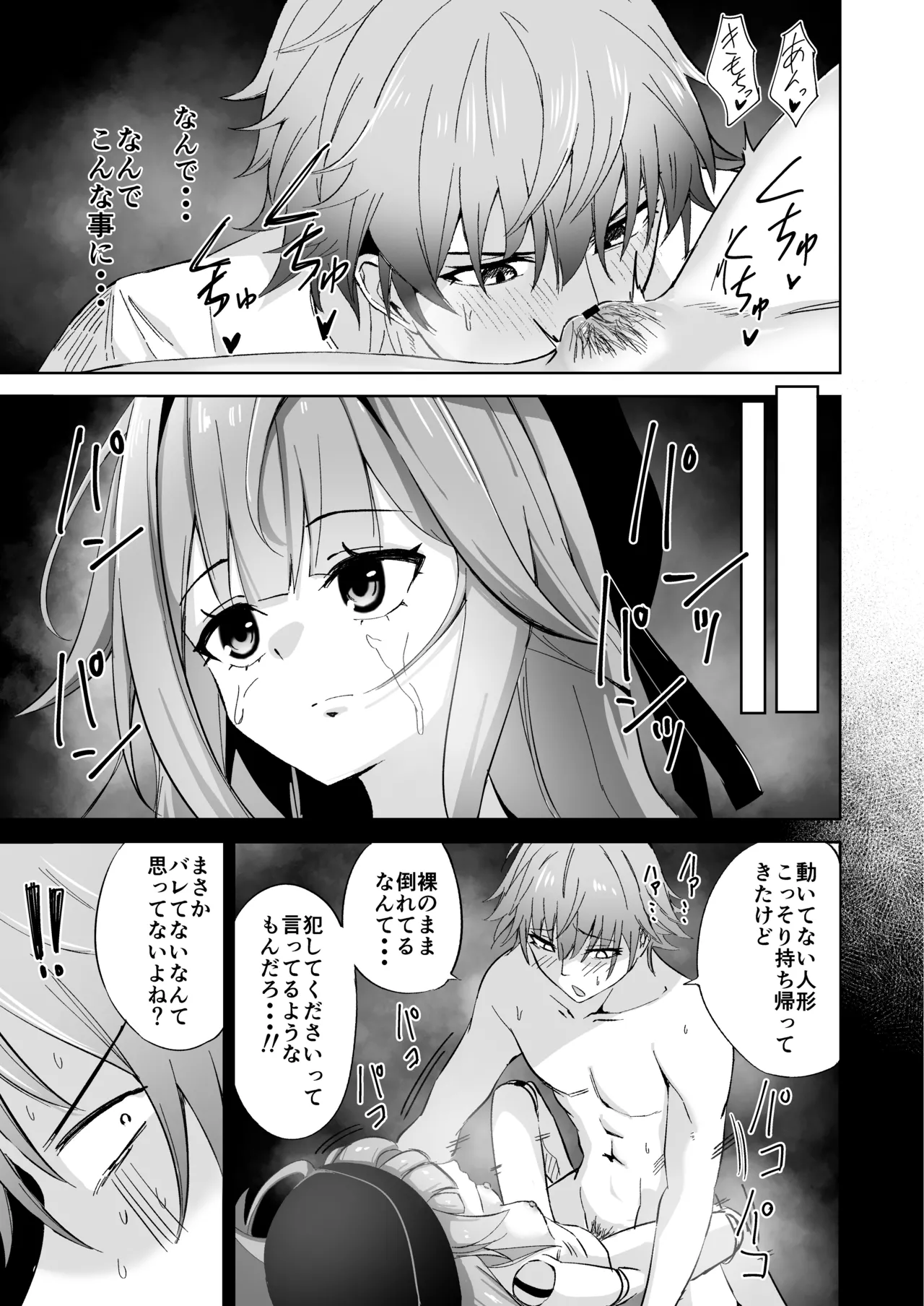 ヘルタ厳守 Page.10